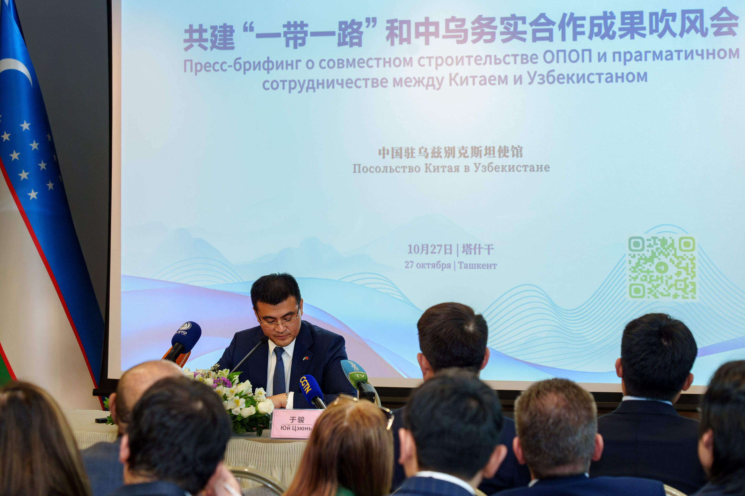 Освещение итогов 3-го Форума сотрудничества «Один пояс и один путь». Георгий Намазов | Фотограф в Ташкенте