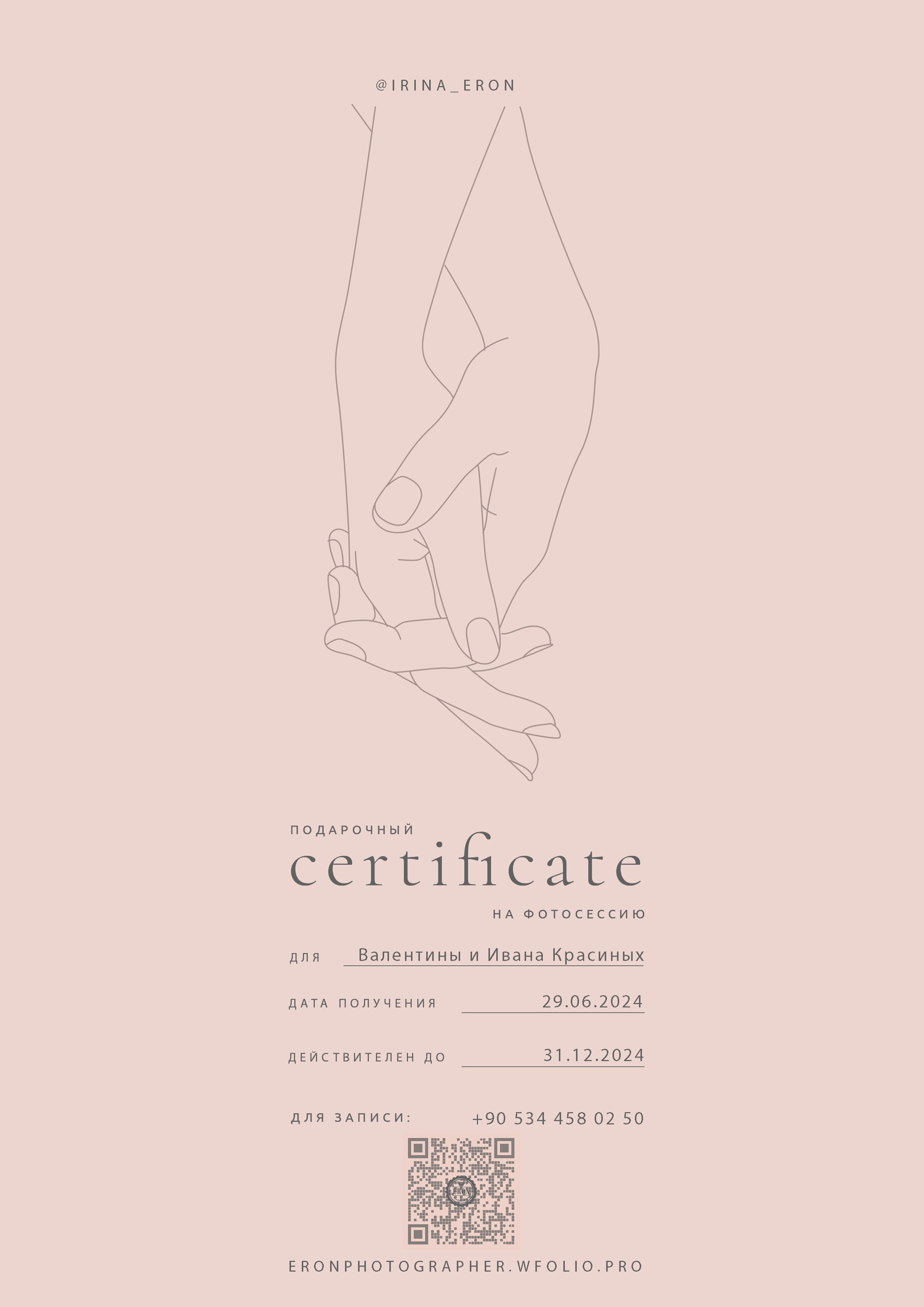 Promotions and offers