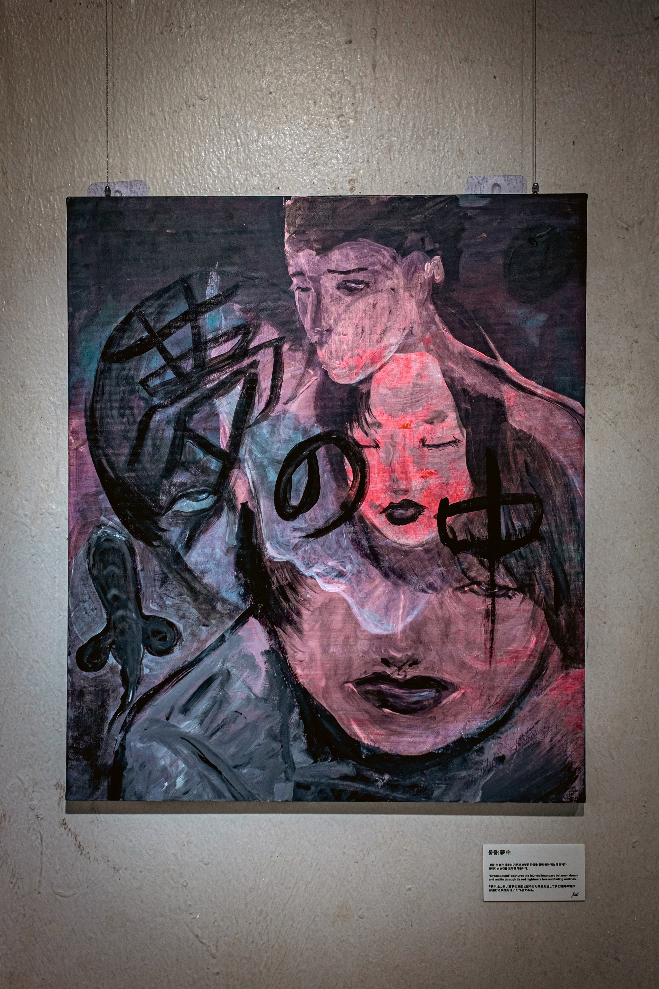 SHOHEI SOZO 1st EXHIBITION. Фотограф в Сеуле, Южная Корея Наталья Доброквашина