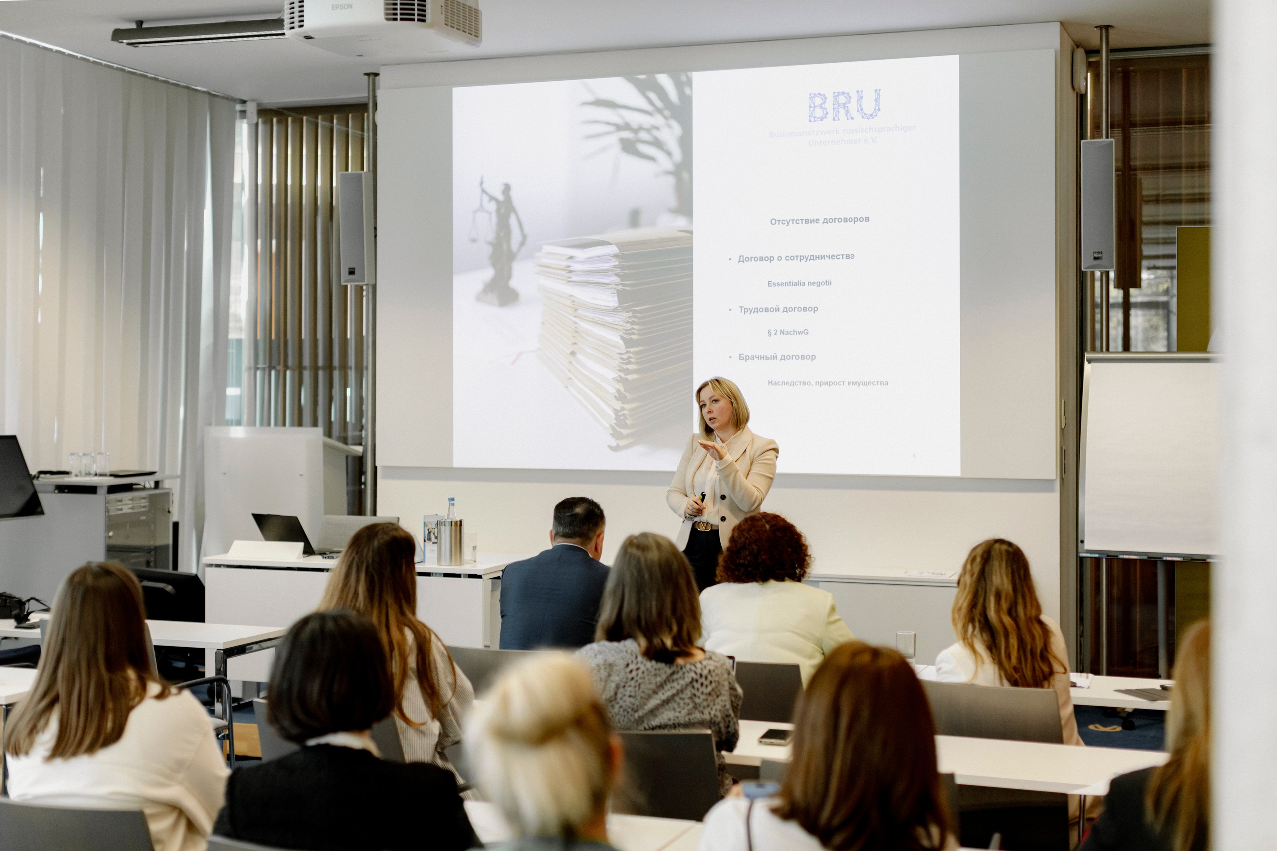 Семинар для русскоязычных предпринимателей. BRU e.V. — сообщество русскоязычных предпринимателей в Германии