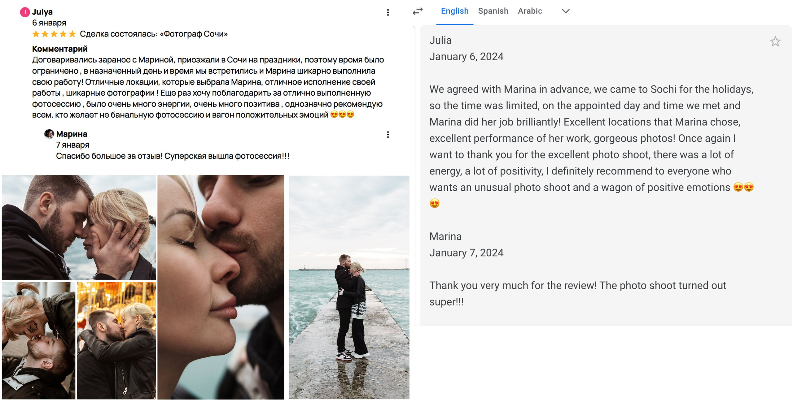 About Marina Baliakina — Professional Photographer in Toronto. Marina Baliakina | Personal and Couples Photographer | Toronto Canada