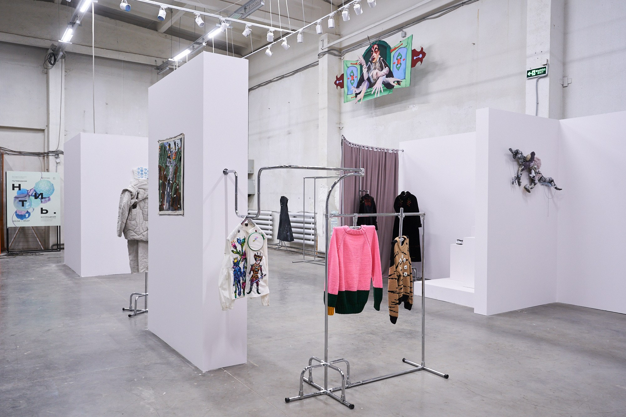 «Нить путеводная. Воплощения» в кластере Октава. Alina Kugush