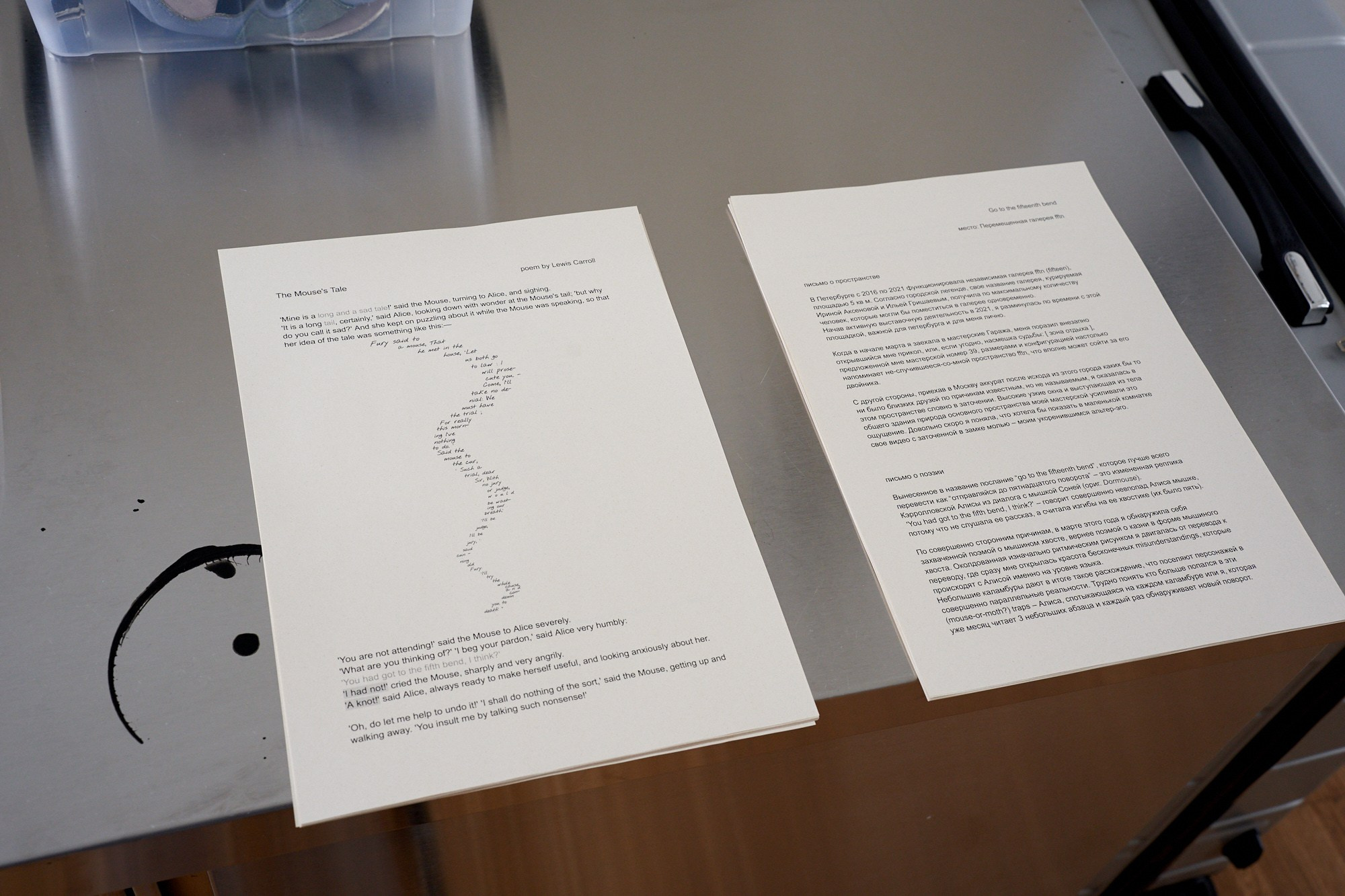 Go to the fftn Bend. Alina Kugush