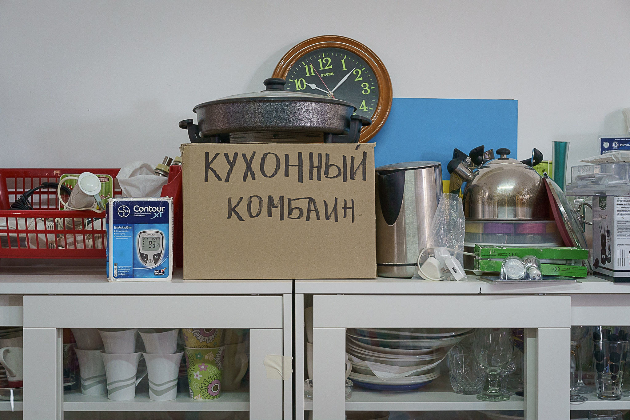 Caption: food processor.