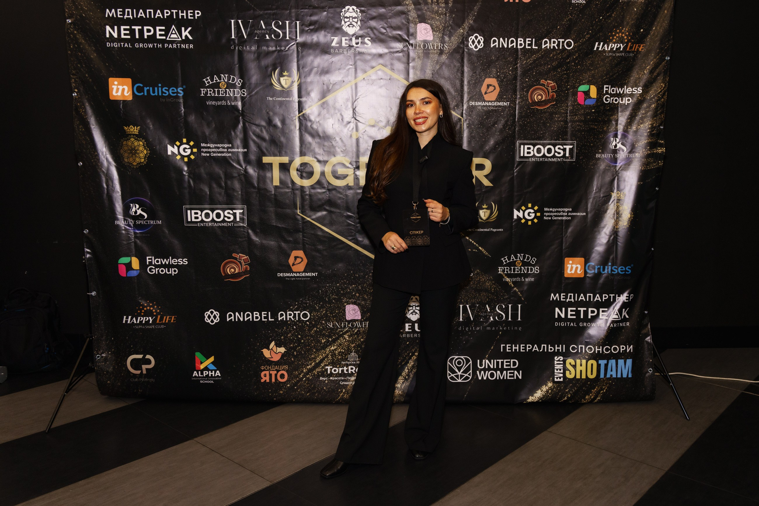 Форум Together в София, февруари 2026. Портретен и будоар фотограф в София | Таймураз Гумеров