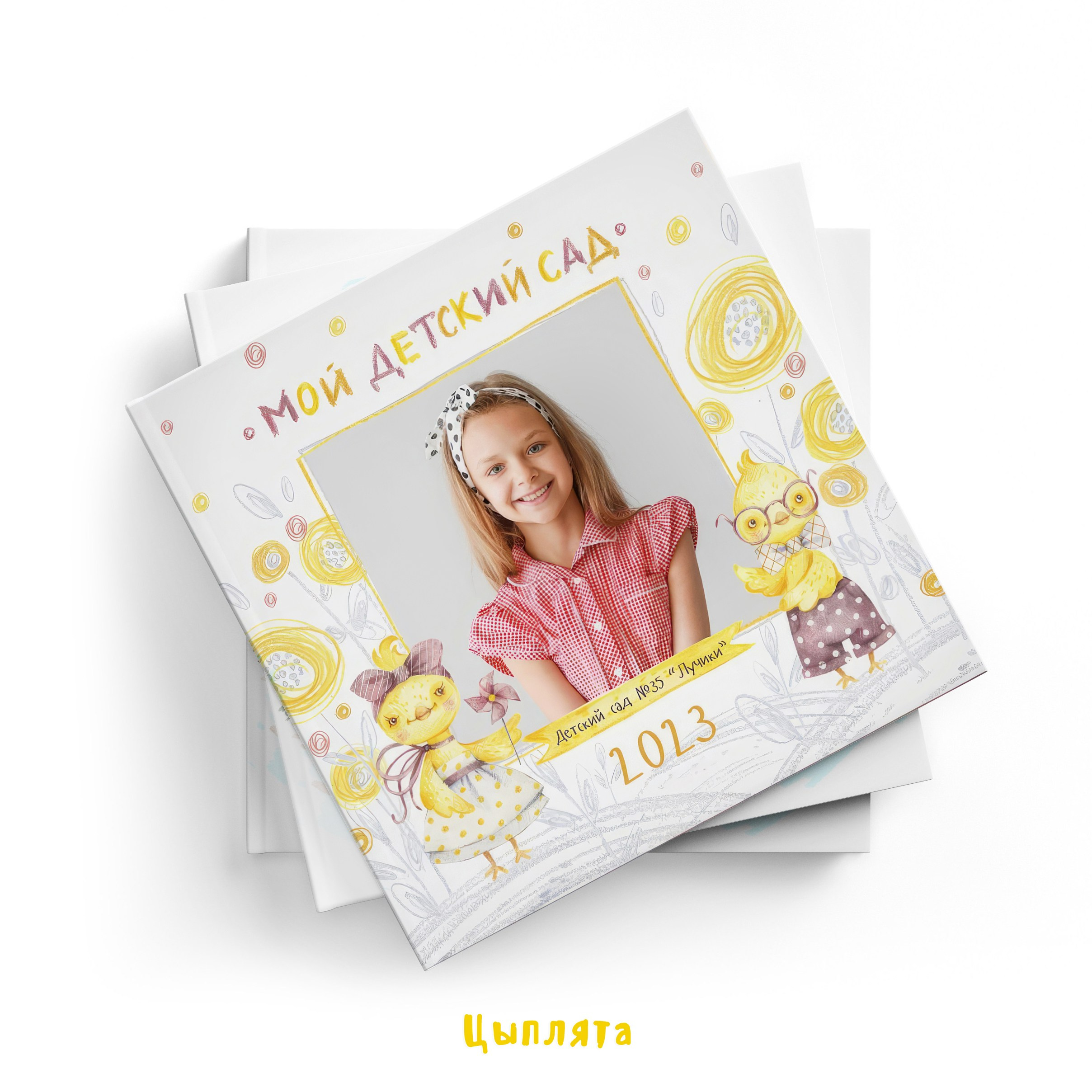 Выпускные альбомы для детского сада