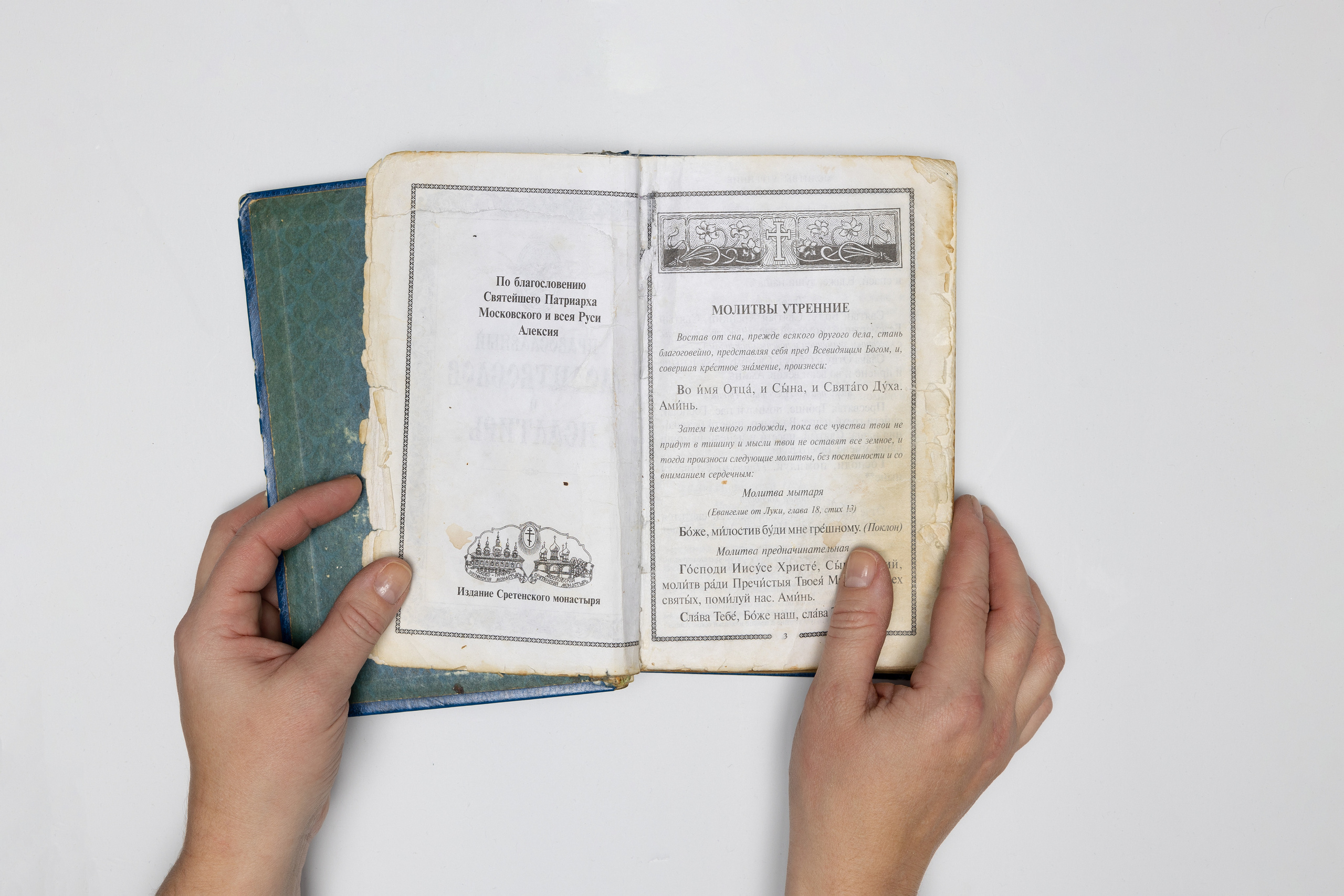 This is my grandmother's bible