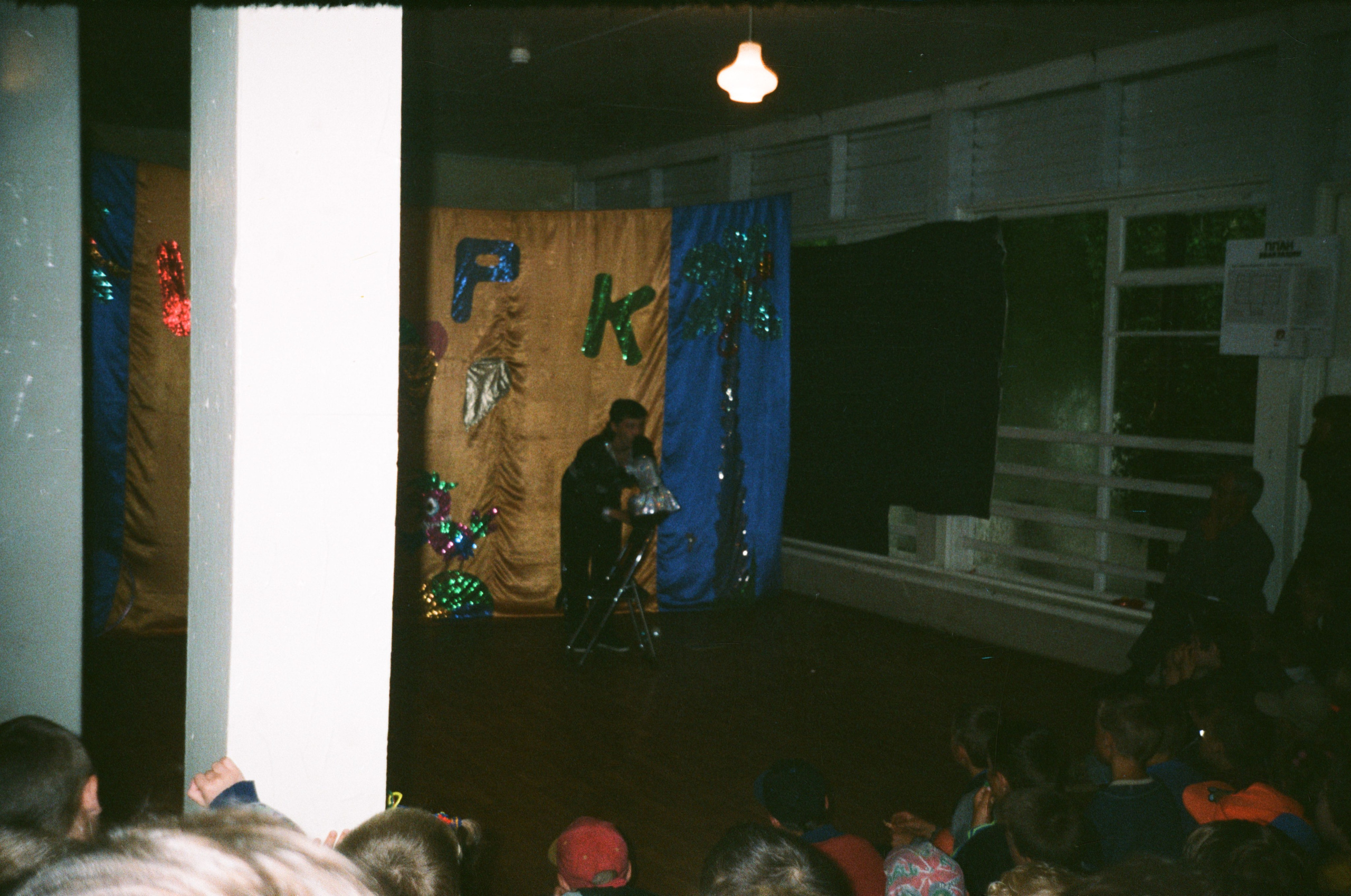 Kodak Color 200