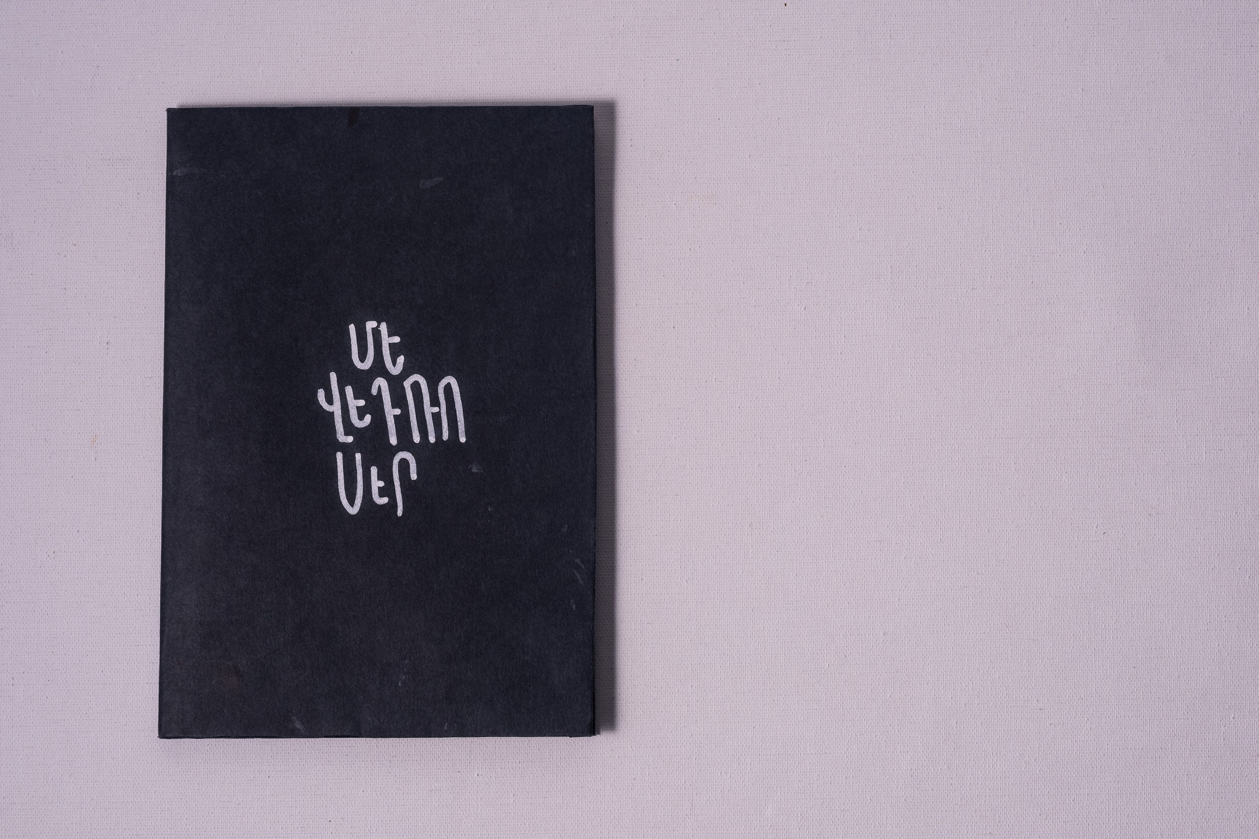 Education. Areg Balayan — Photographer/Visual Artist