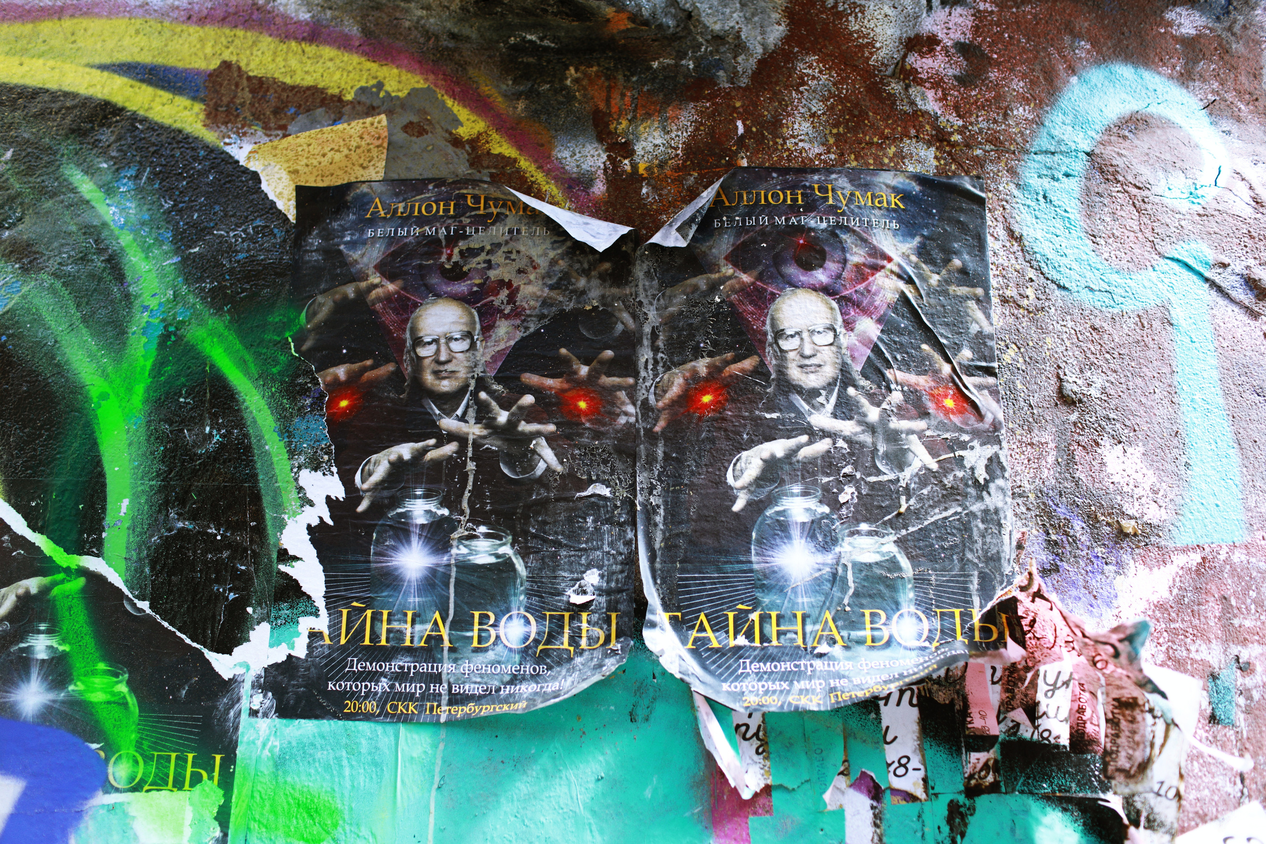 Milka Piter Finding out. Victoria Dini. Art photography in London / Folkestone, UK