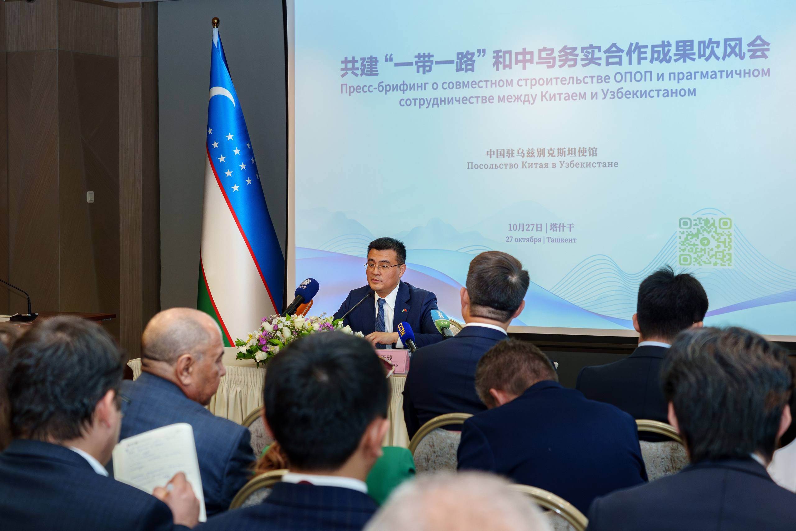 Освещение итогов 3-го Форума сотрудничества «Один пояс и один путь». Георгий Намазов | Фотограф в Ташкенте