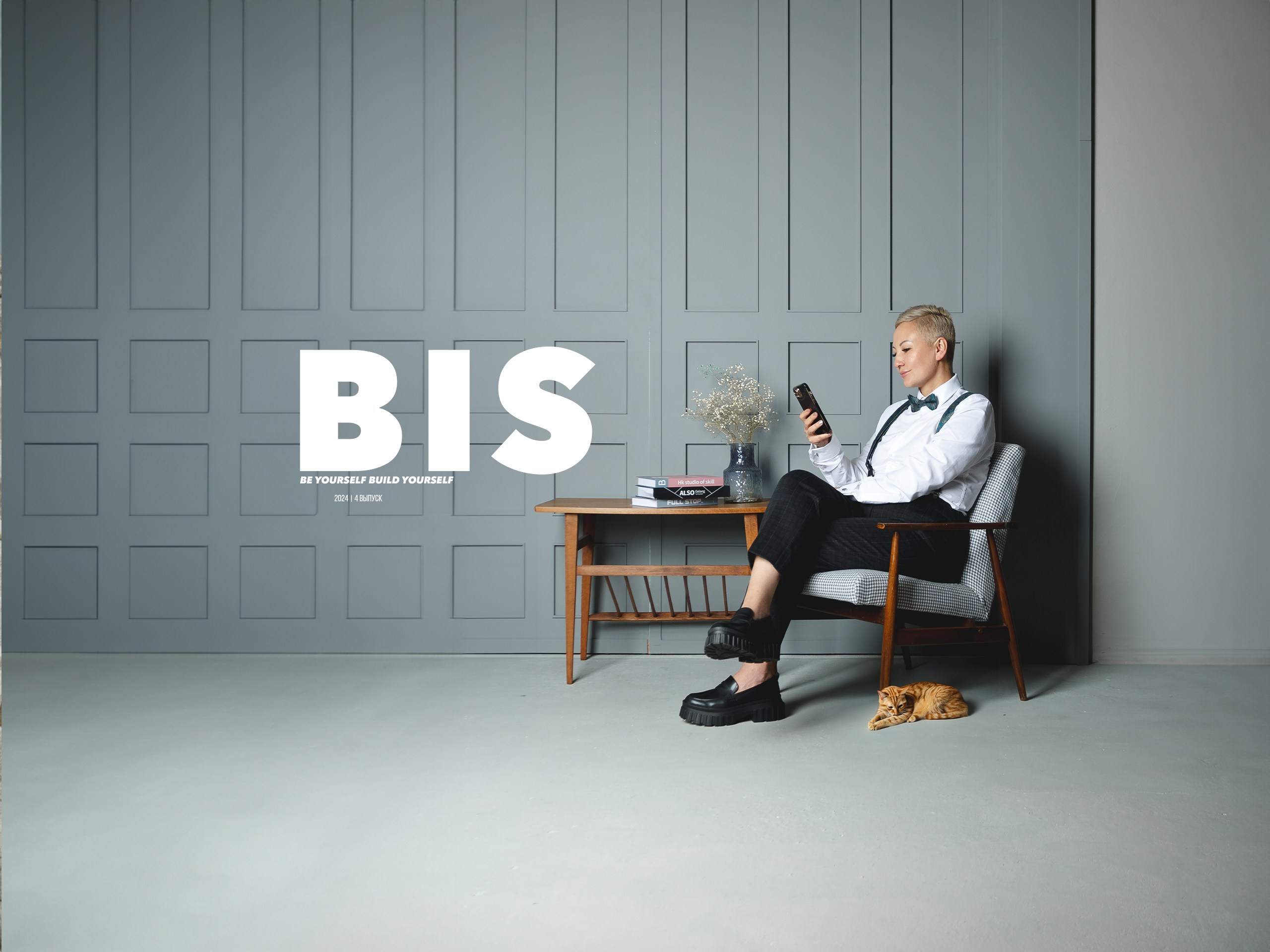 4 ВЫПУСК ЖУРНАЛА «BIS». AIKA RICHARDS | Парапсихолог, игропрактик, ченнелер