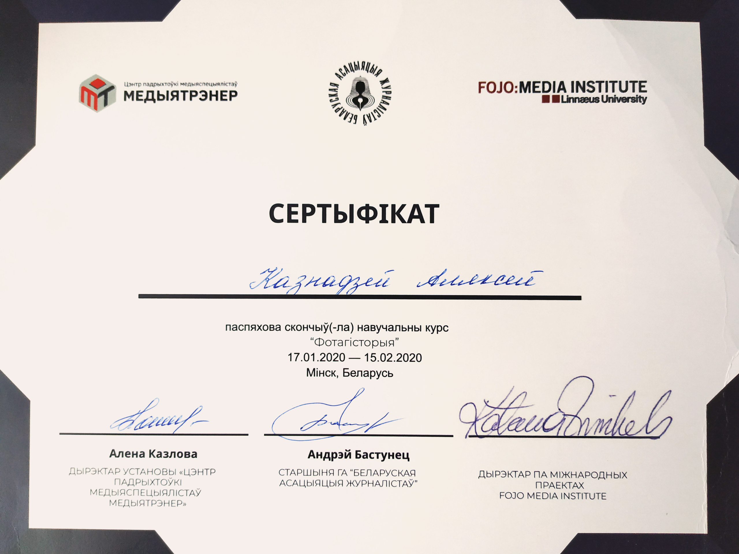 Курс "Фотоистория"