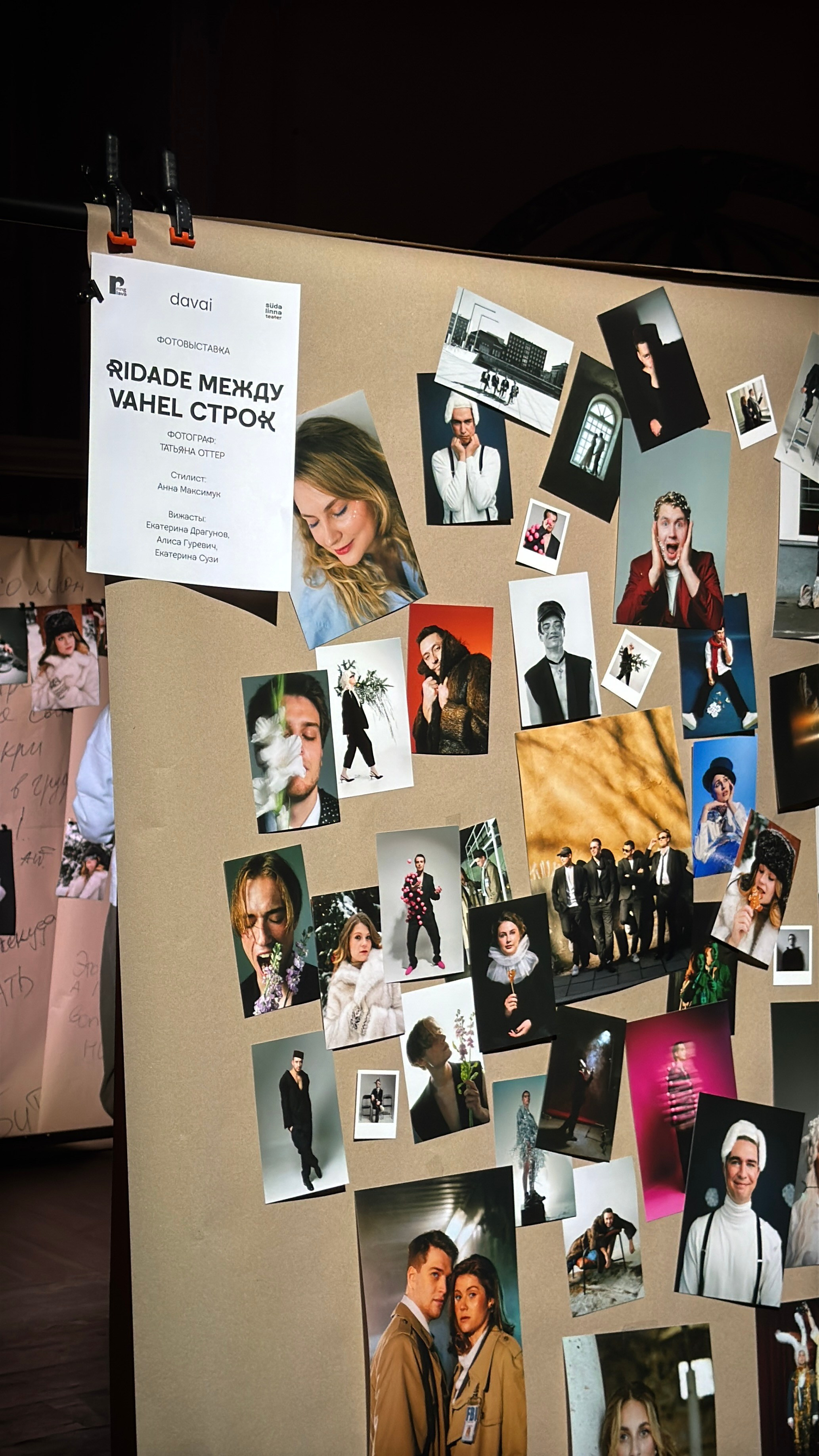 Выставка. Fotograaf Tatjana Otter