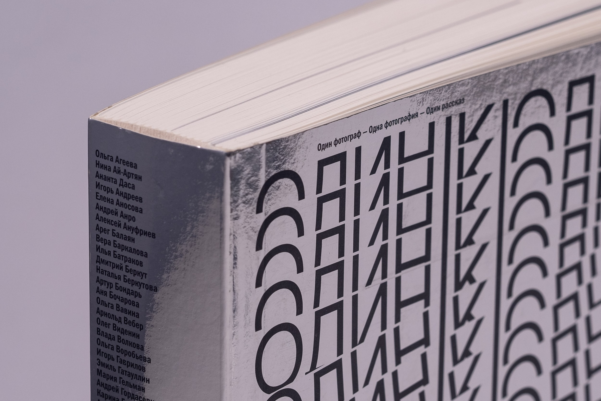 Stories. Areg Balayan — Photographer/Visual Artist