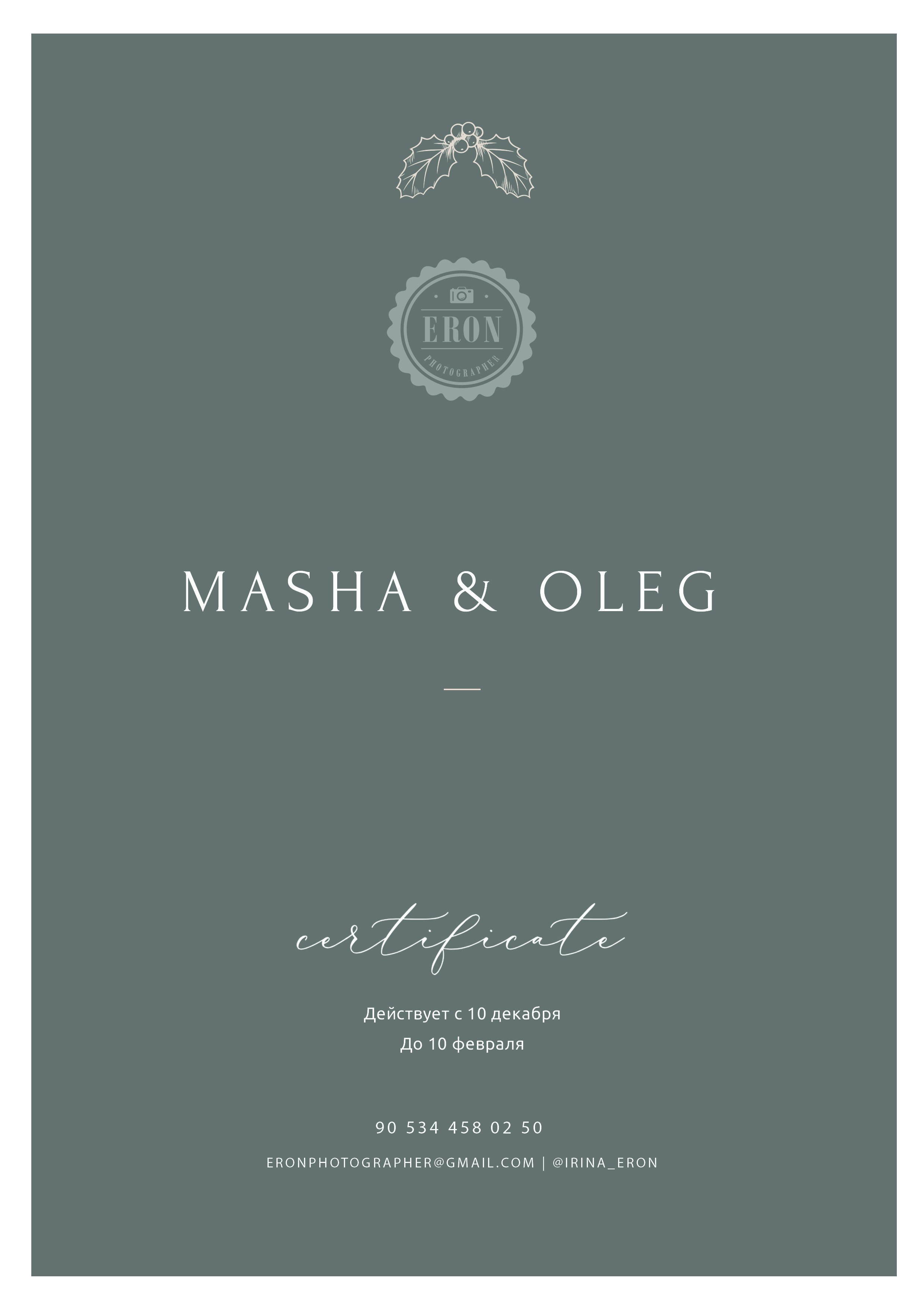 Promotions and offers