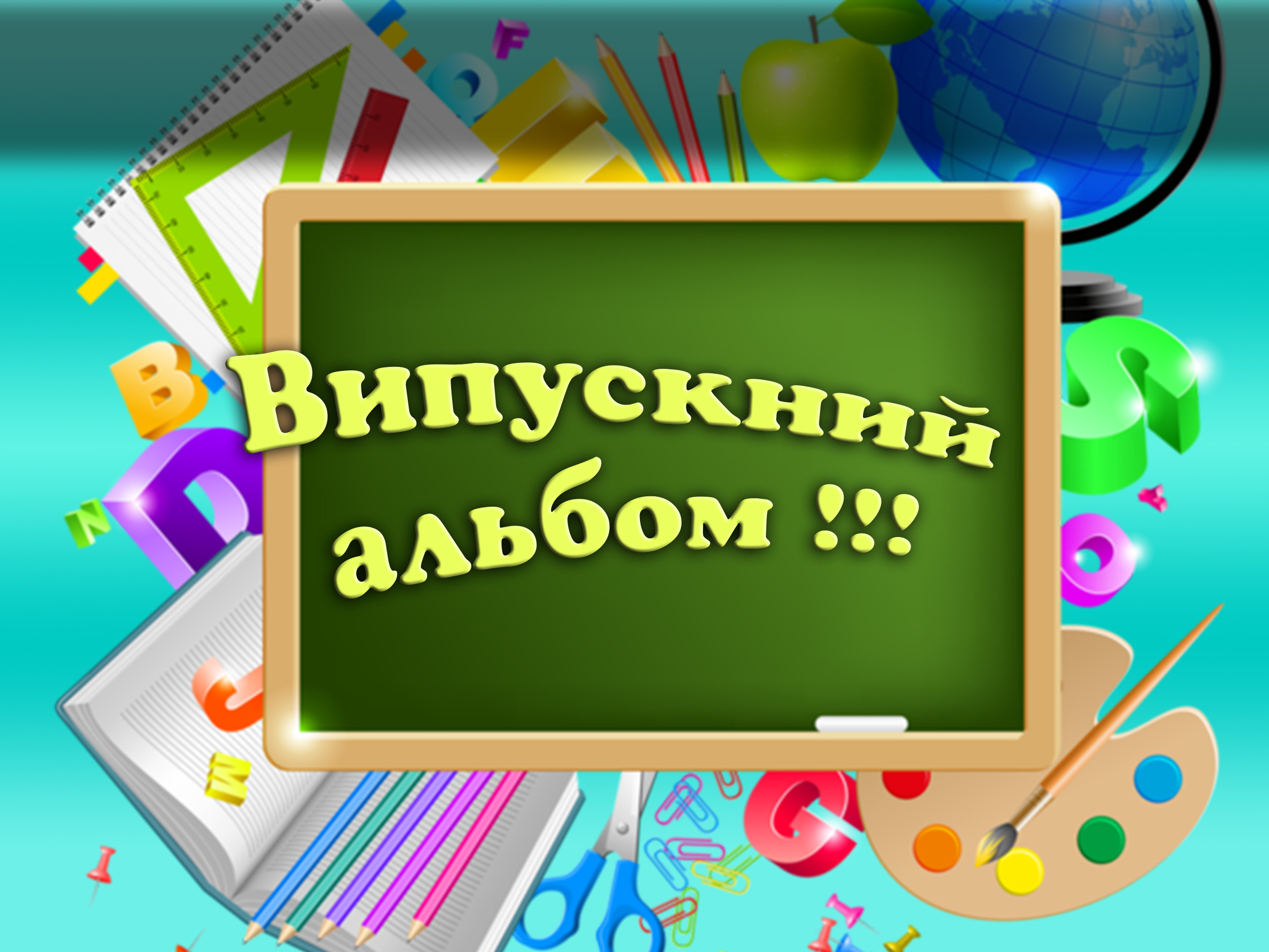 Детский и школьный фотограф в Запорожье Днепр Олег Дембицкий