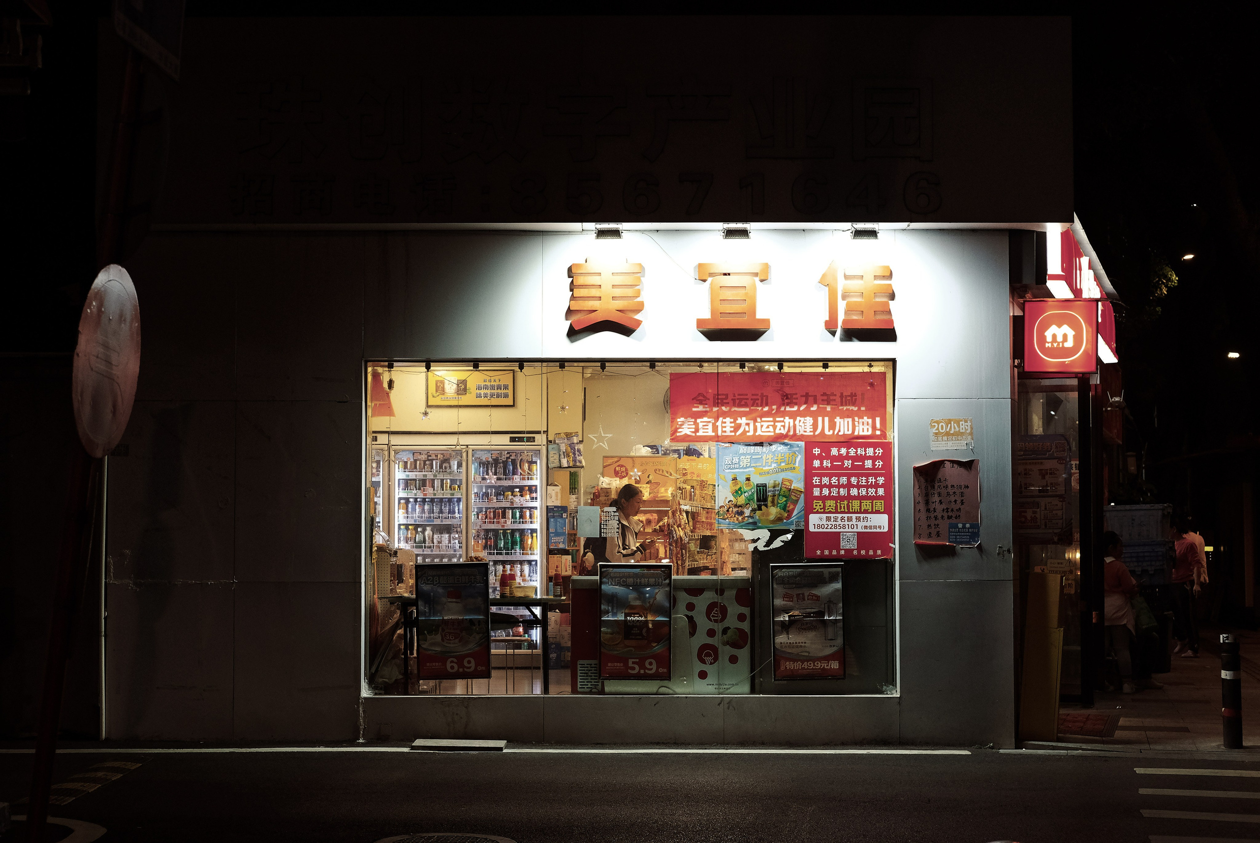 Guangzhou Street Photography | Guangzhou City Photos | 广州. 中国街头摄影 | The Streets of China Through My Eyes | 深圳