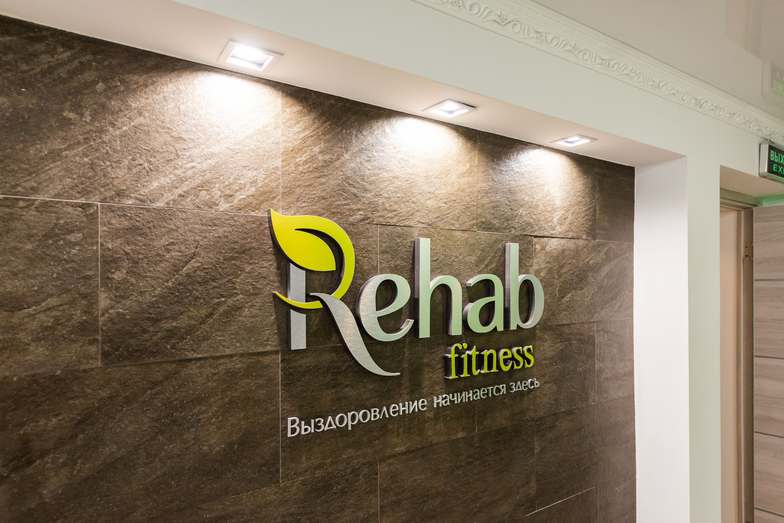 Клиника Rehab Family. ФОТОГРАФ МЕКСИКА КИНТАНА-РОО