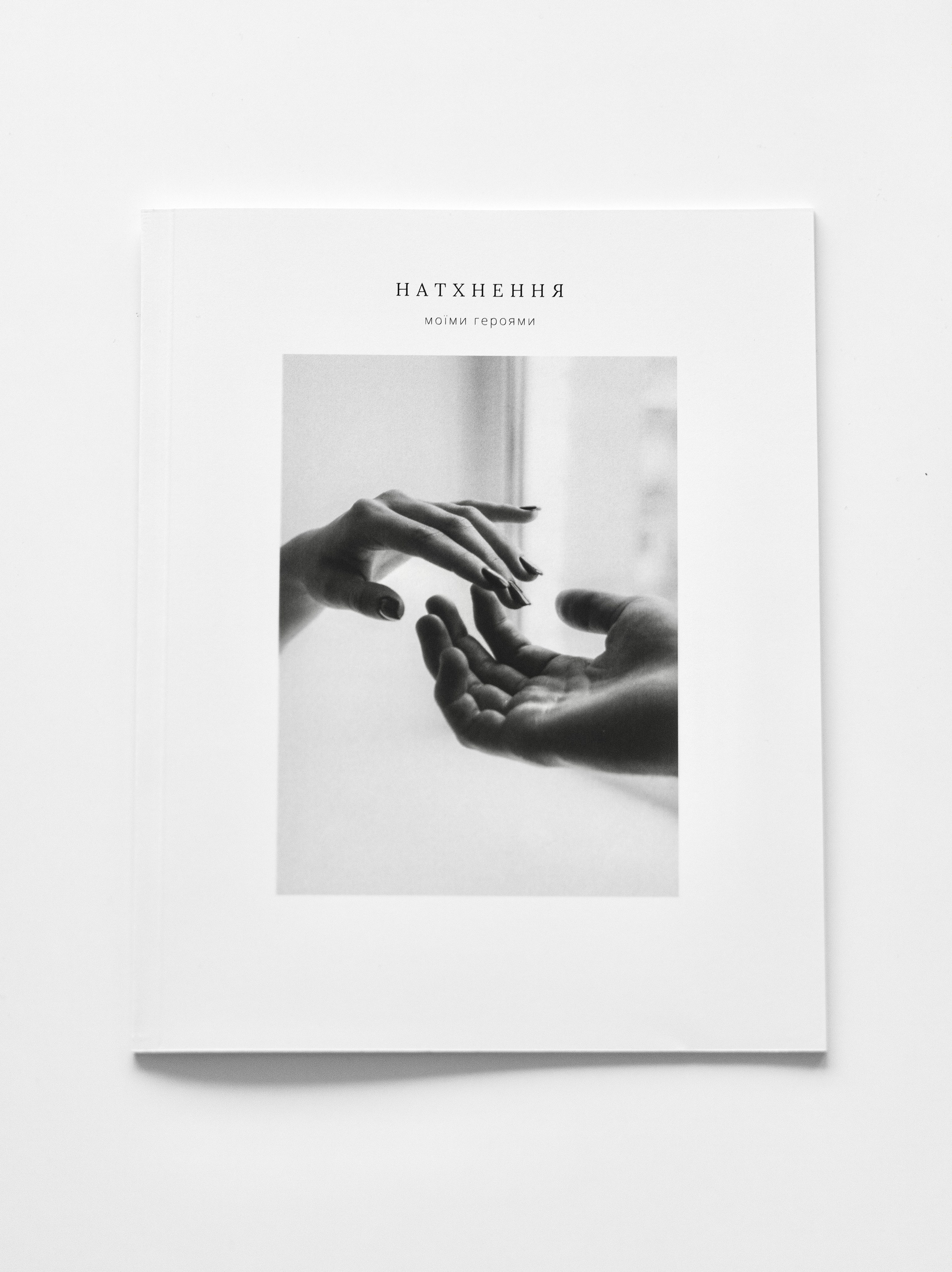 Fotoksiążka. Skripo