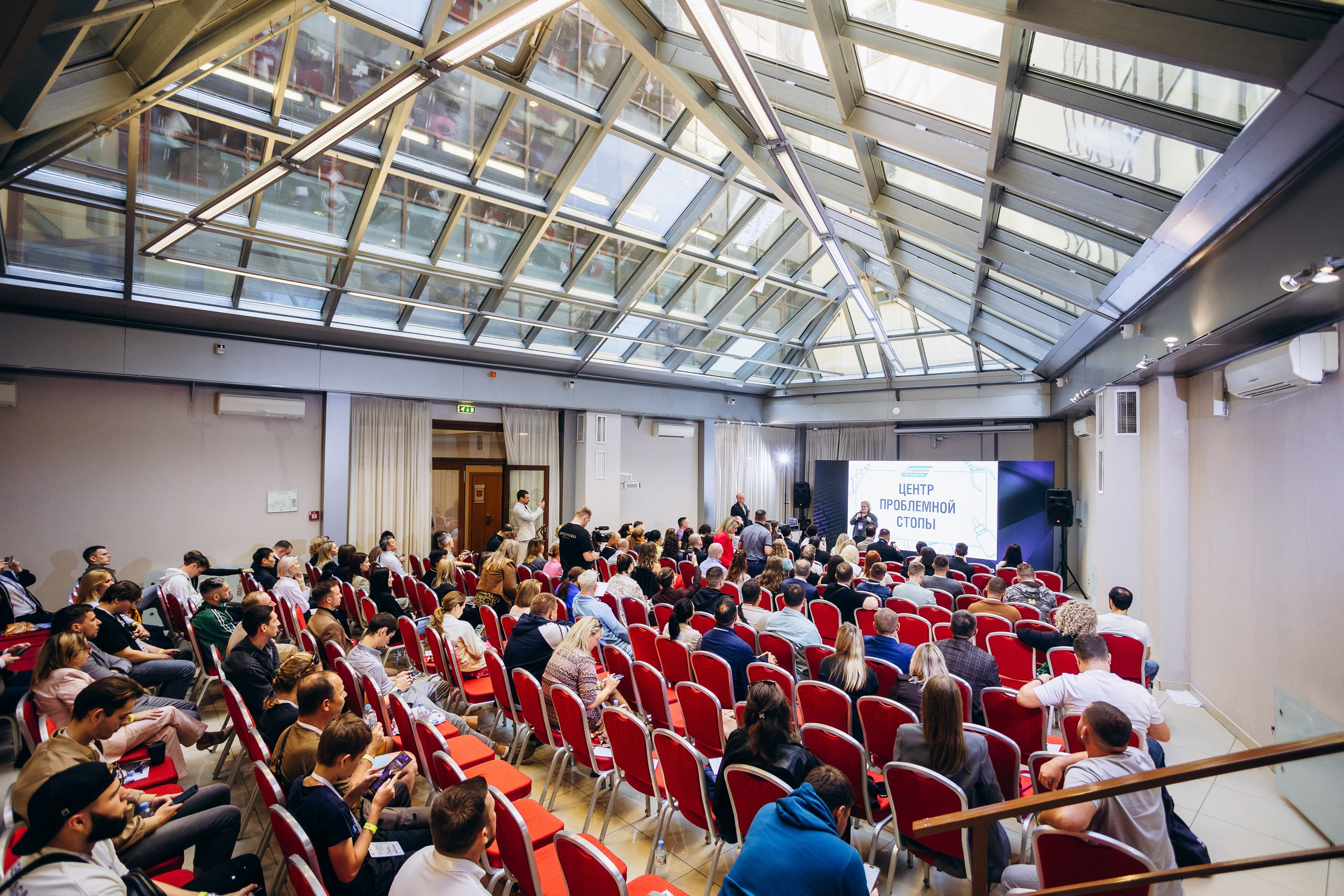 Конференции