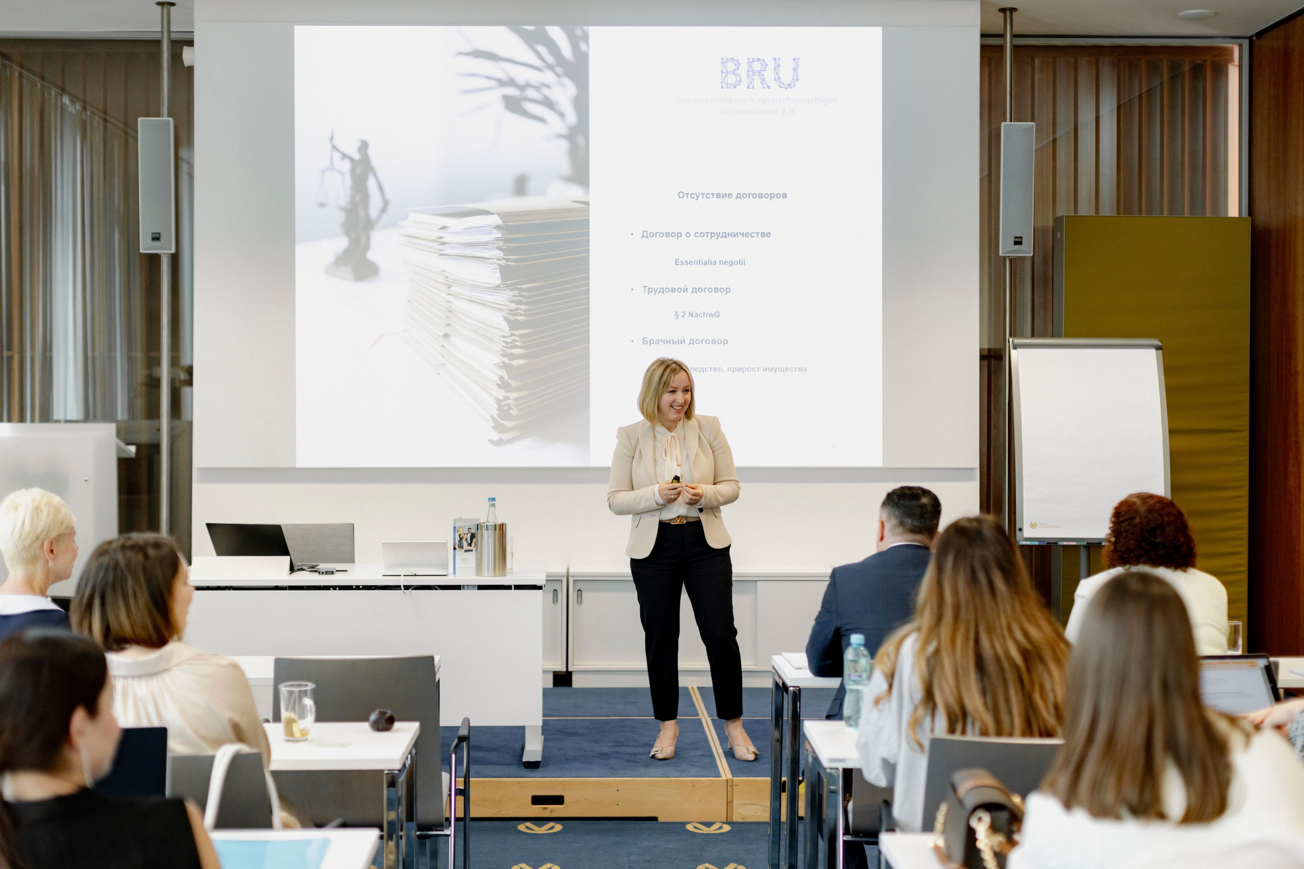Семинар для русскоязычных предпринимателей. BRU e.V. — сообщество русскоязычных предпринимателей в Германии