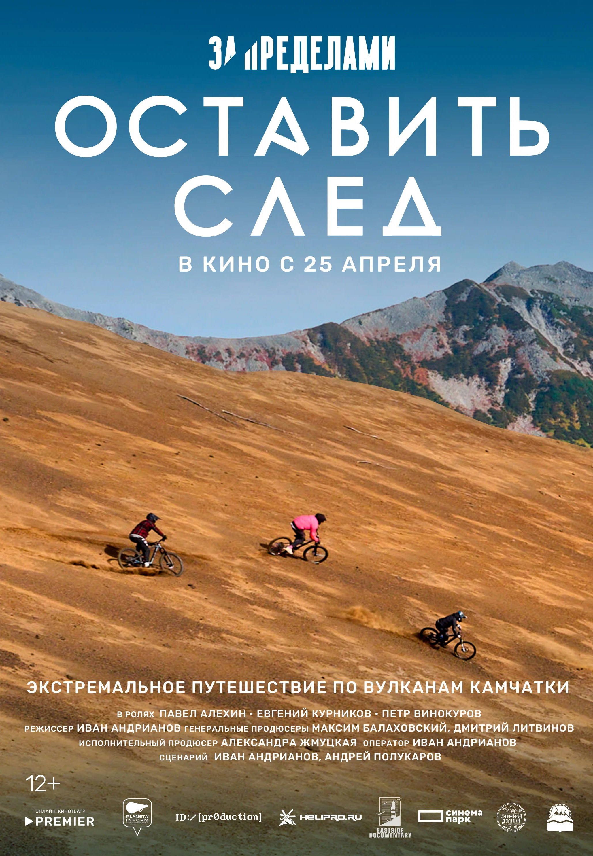 Master-class. Ilia Ivanov