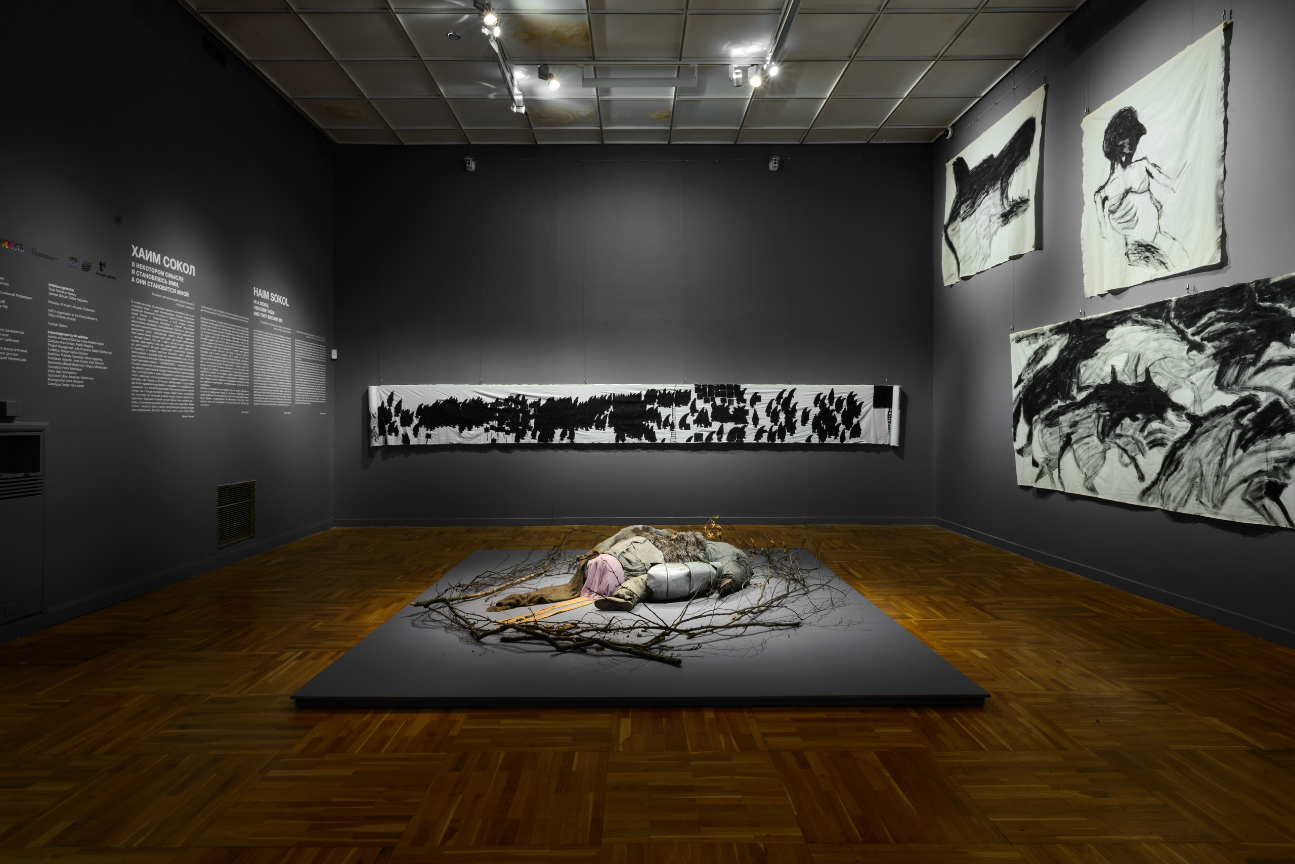 In a sence I become them and they become me, State Tretyakov Gallery, 2019. Haim Sokol’s artists website