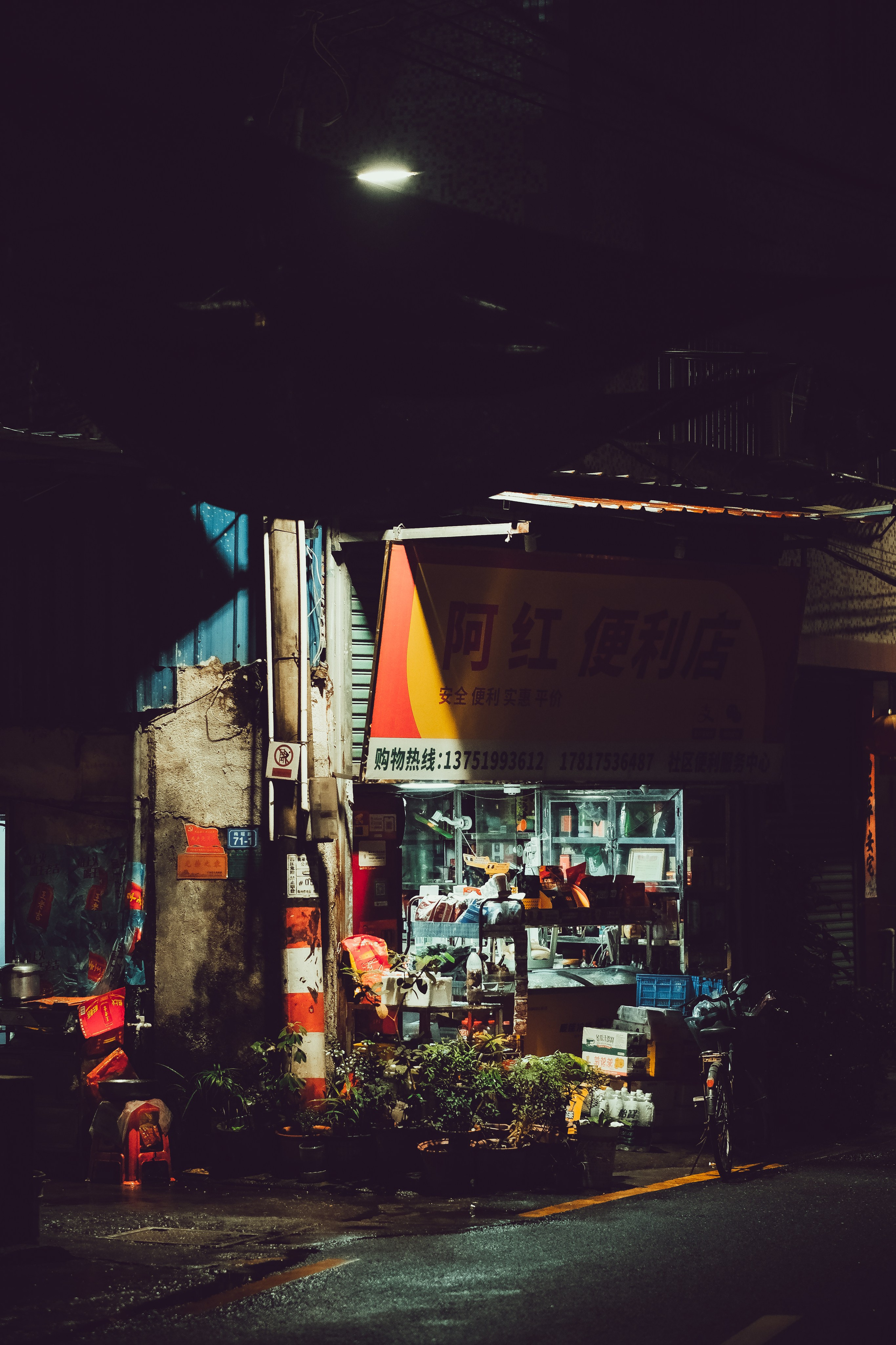 At Night | Meizhou 梅州 Street Photography | China 🇨🇳 , Guangdong Province