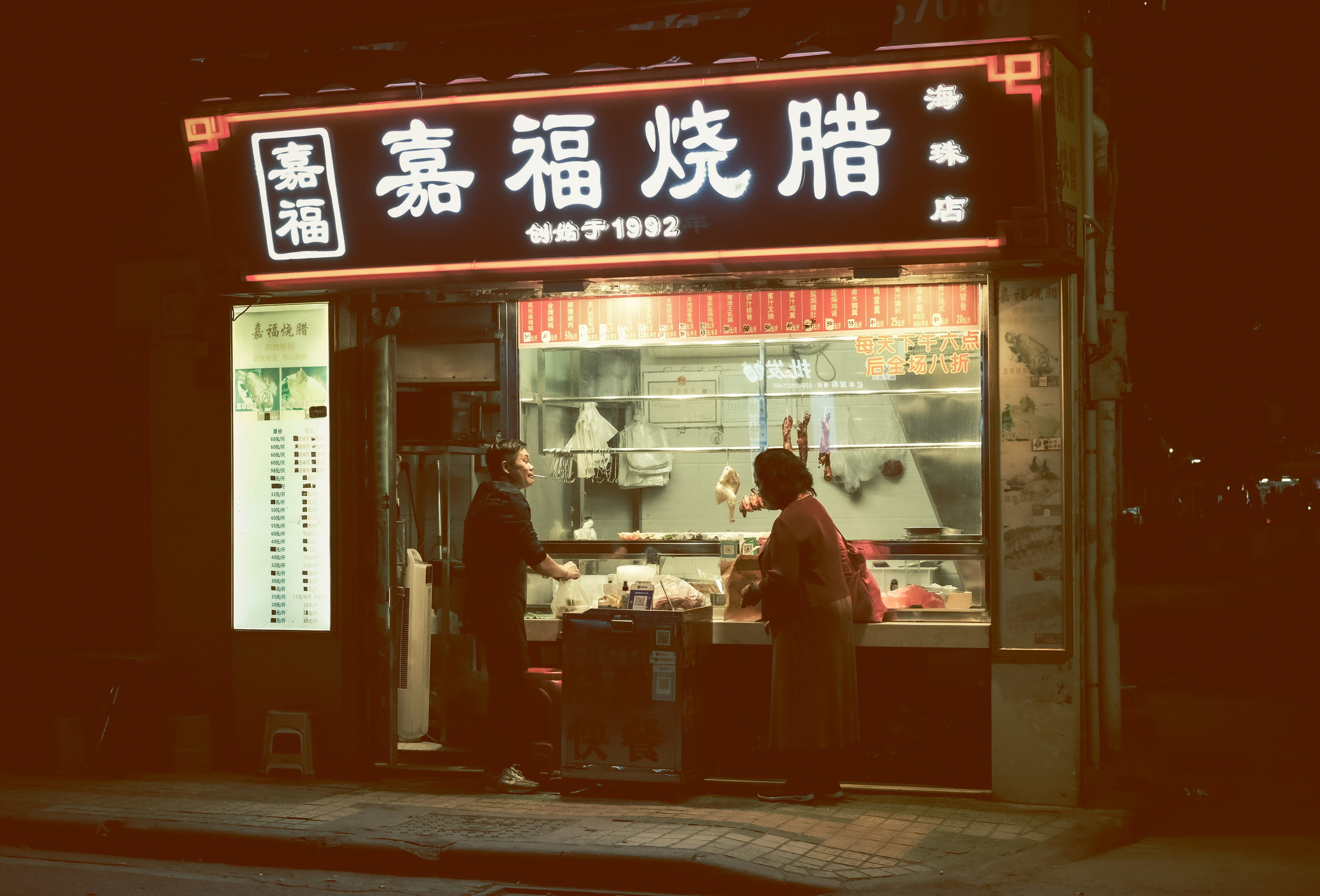 Night Street meat Market in Guangzhou
