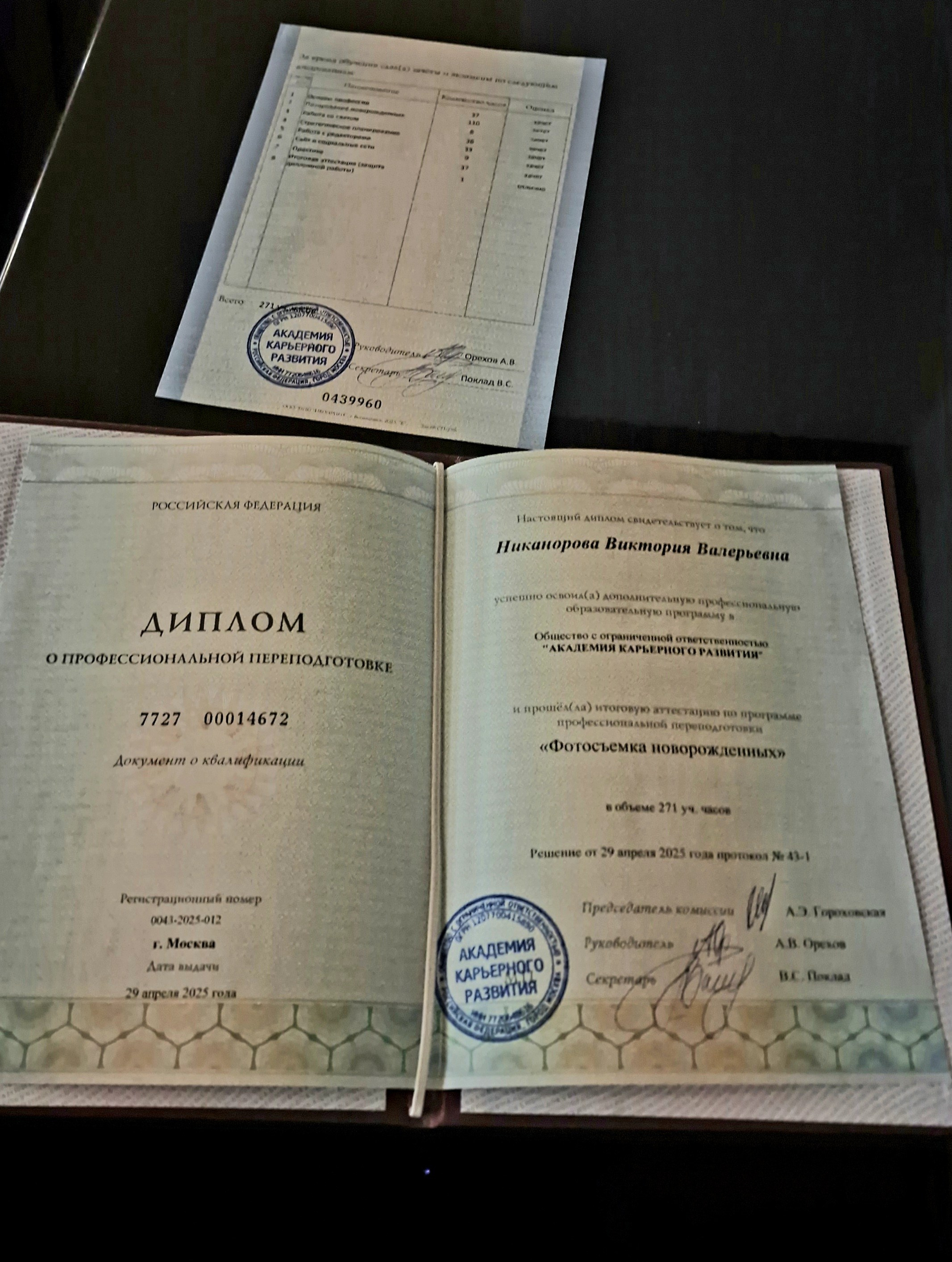 Фотограф новорождённых, Детский и Семейный фотограф в г. Киль / Германия