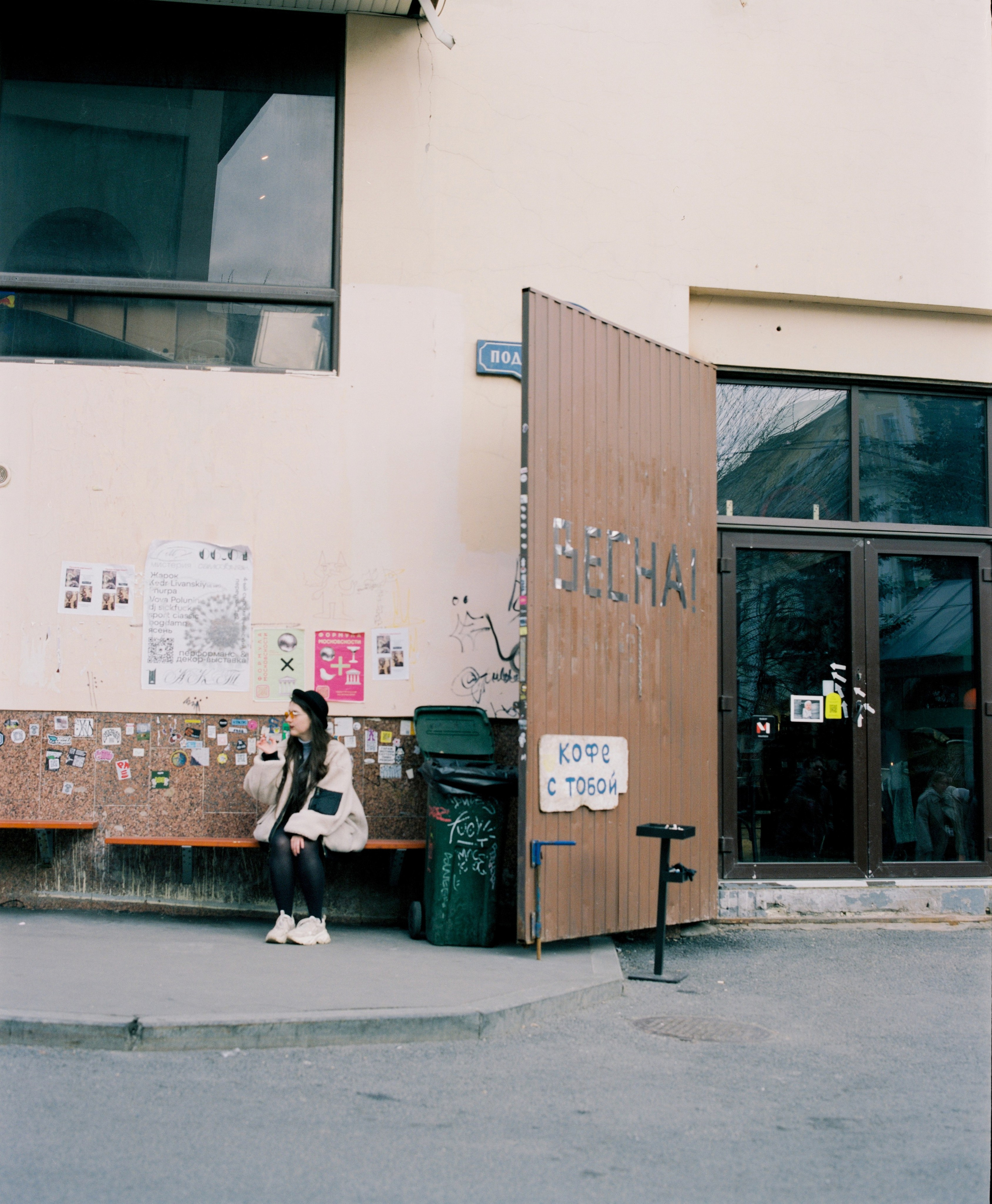 Image and context. Ekaterina Fedorova