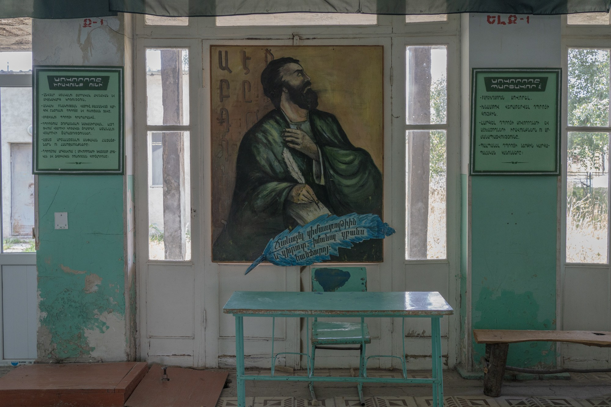 В сельской школе Чамбарака, Армения.