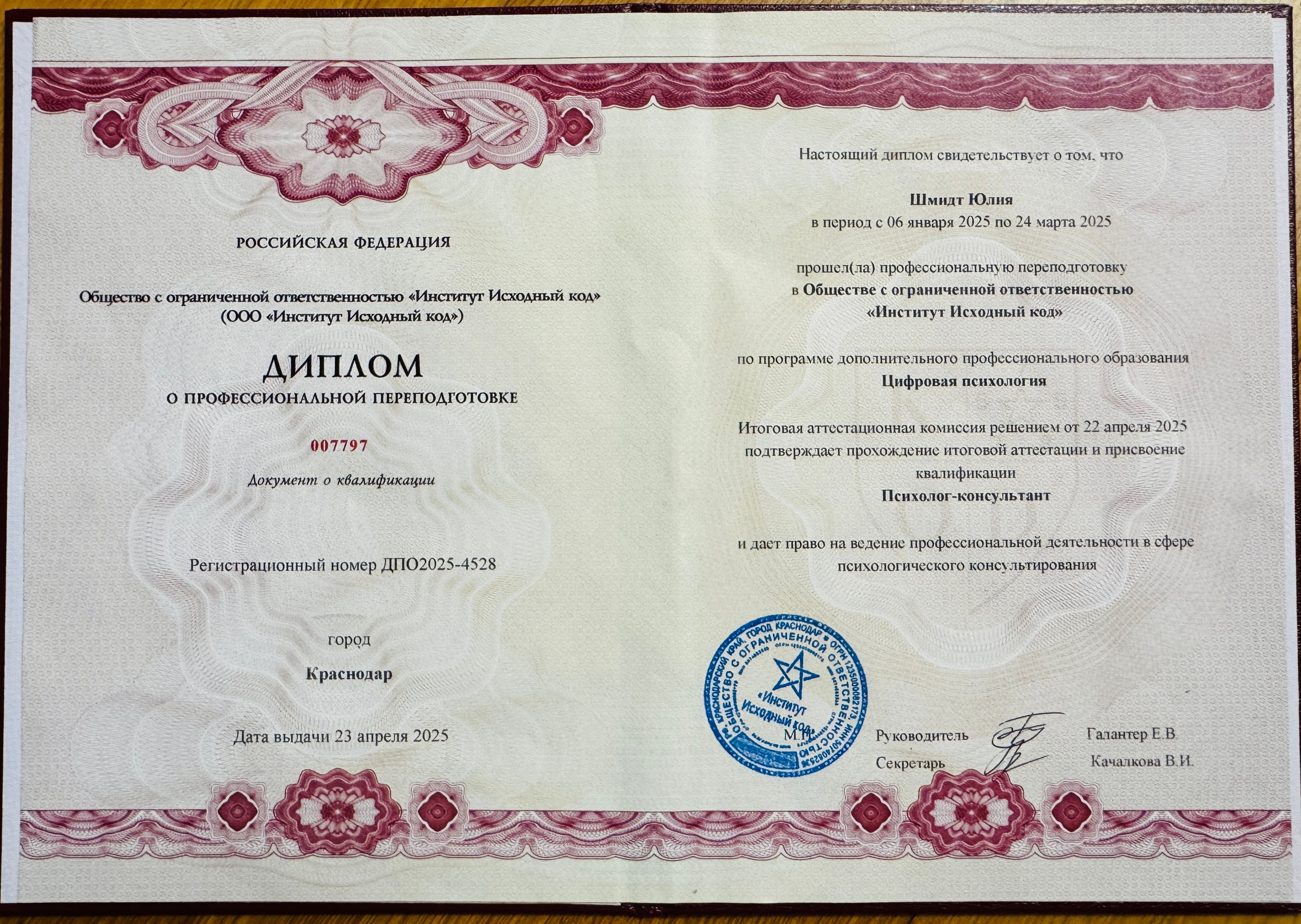 Numerologija. Numerologija. Nevrografika. Delavnice