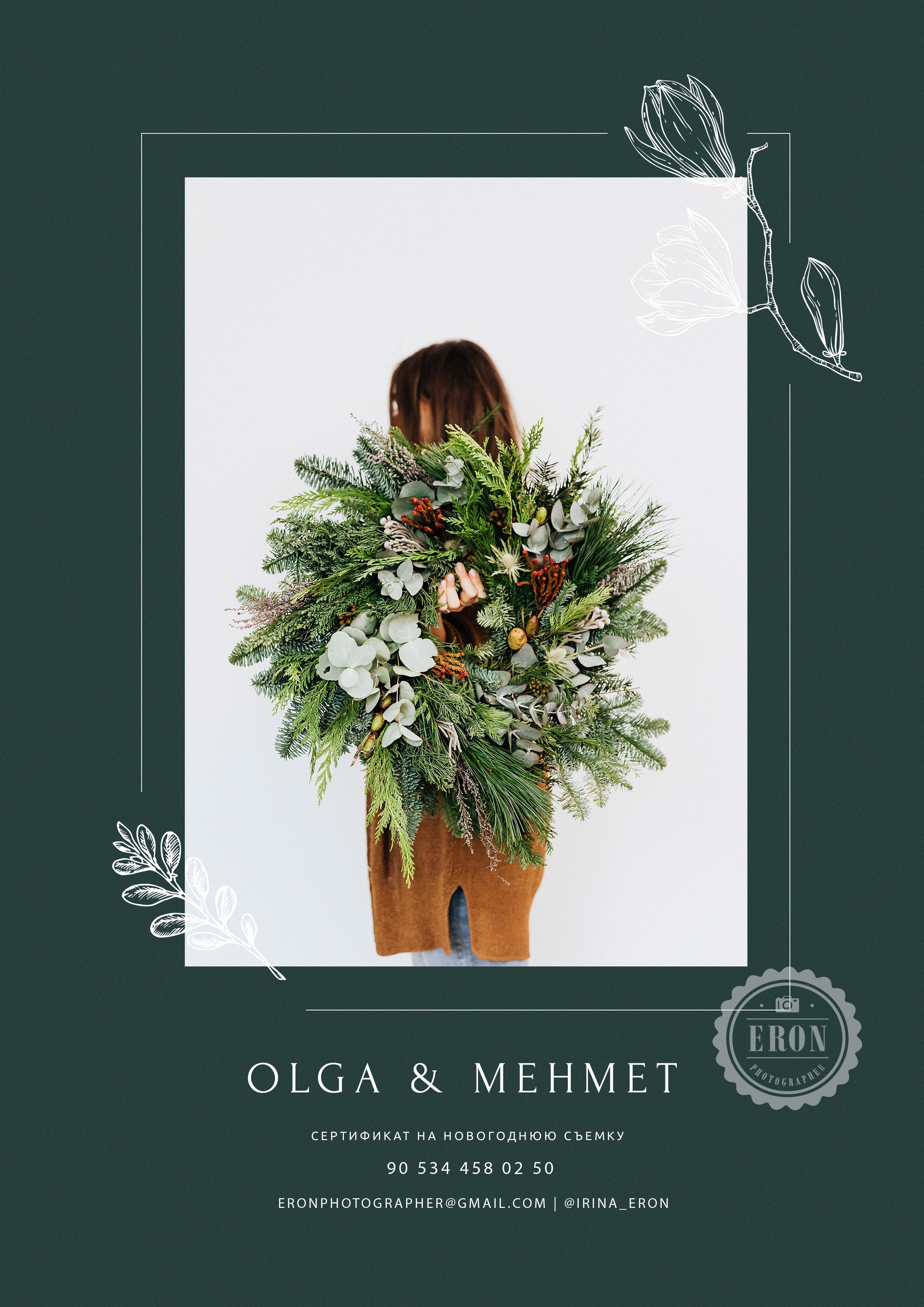 Promotions and offers