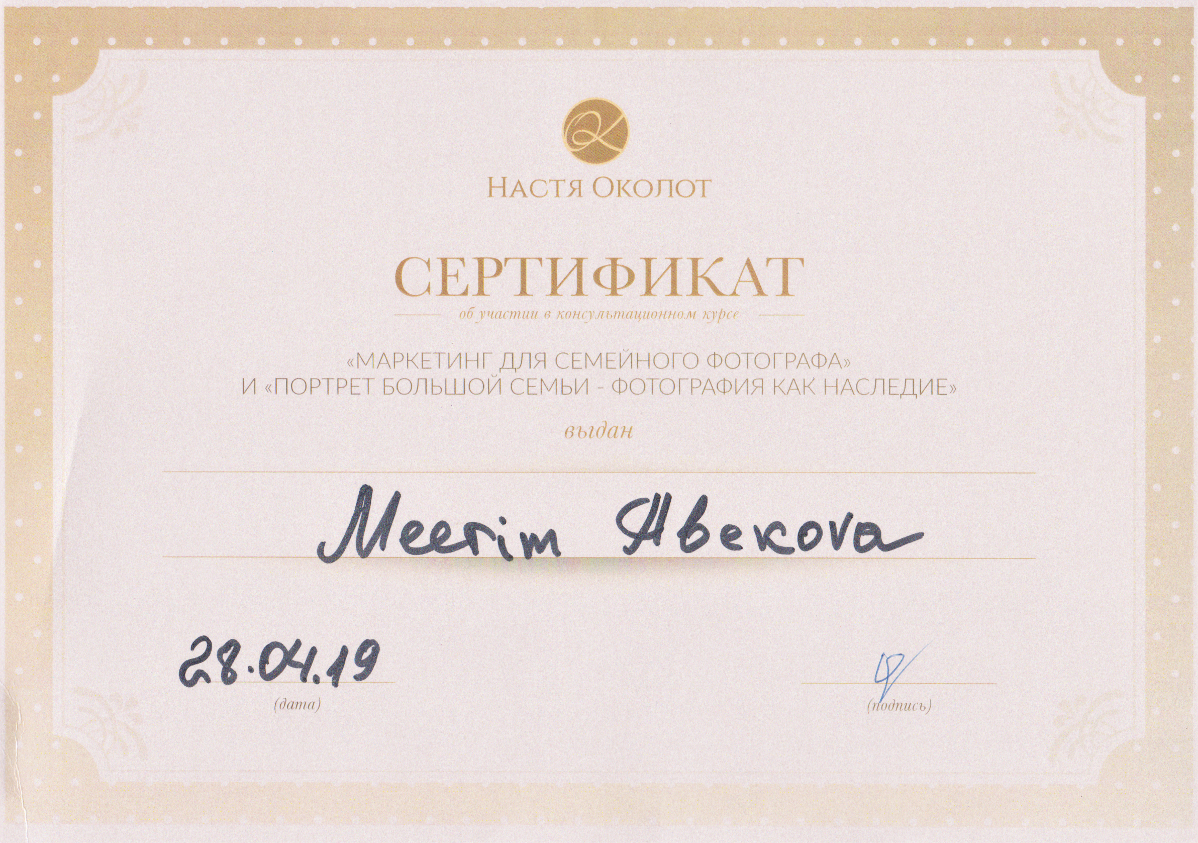 Fotograf in Freiburg, Meerim Kaufmann