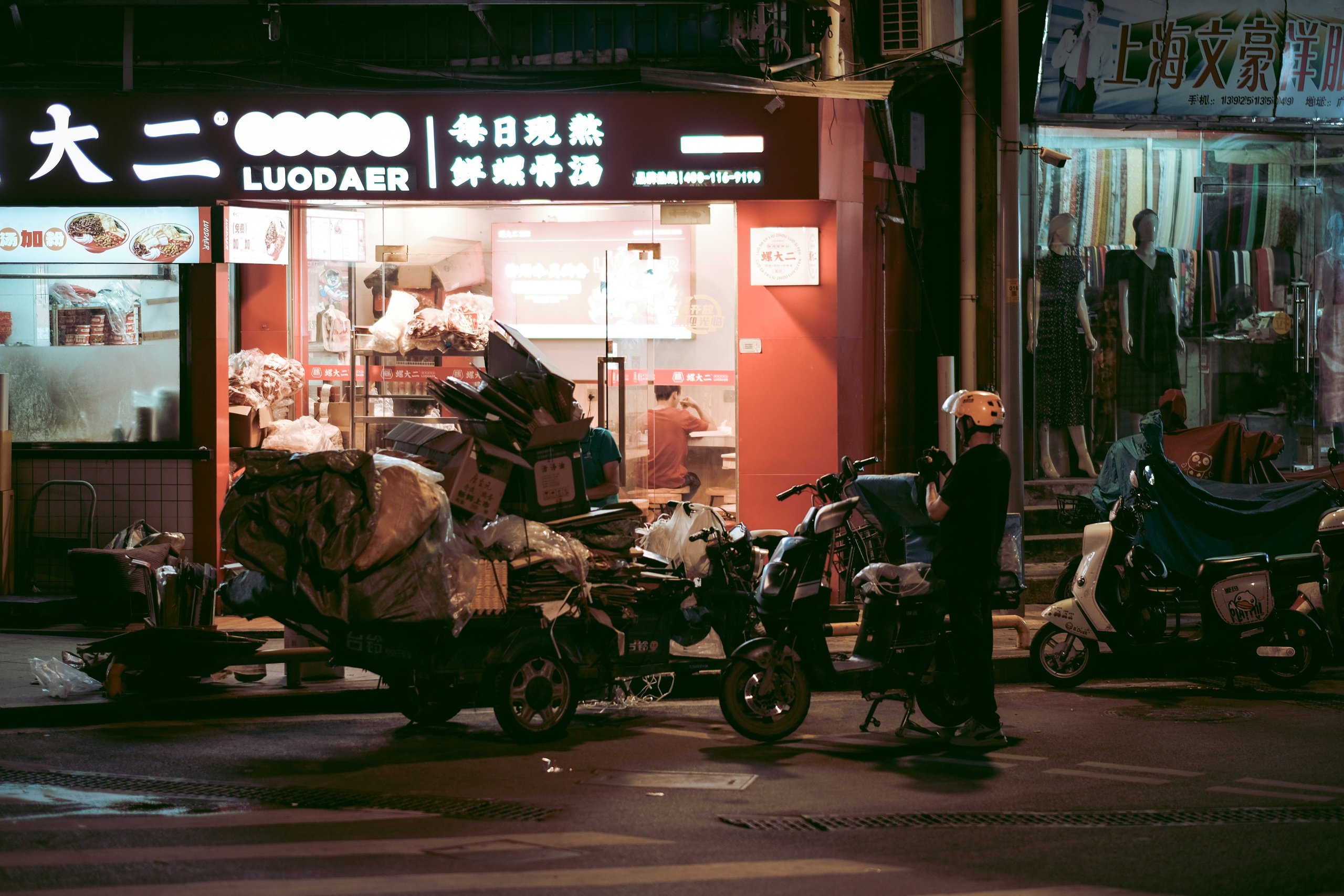 广州街拍