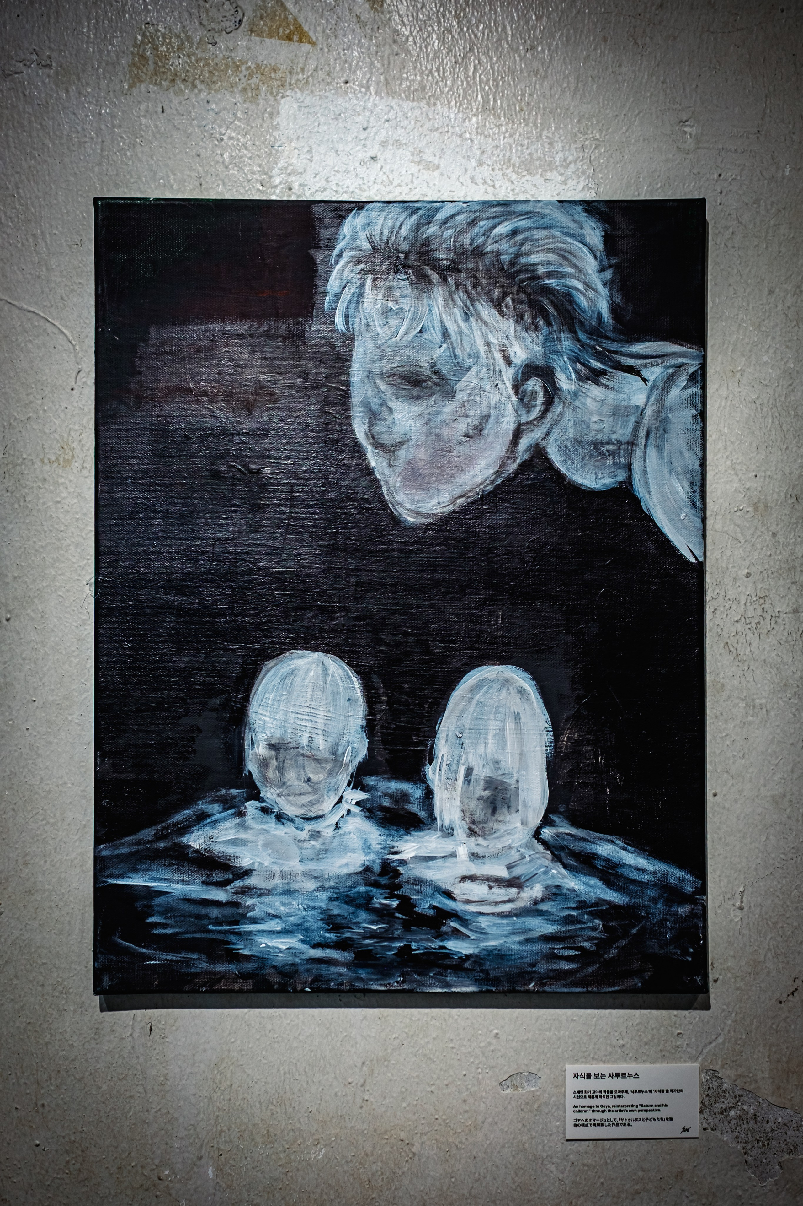 SHOHEI SOZO 1st EXHIBITION. Фотограф в Сеуле, Южная Корея Наталья Доброквашина