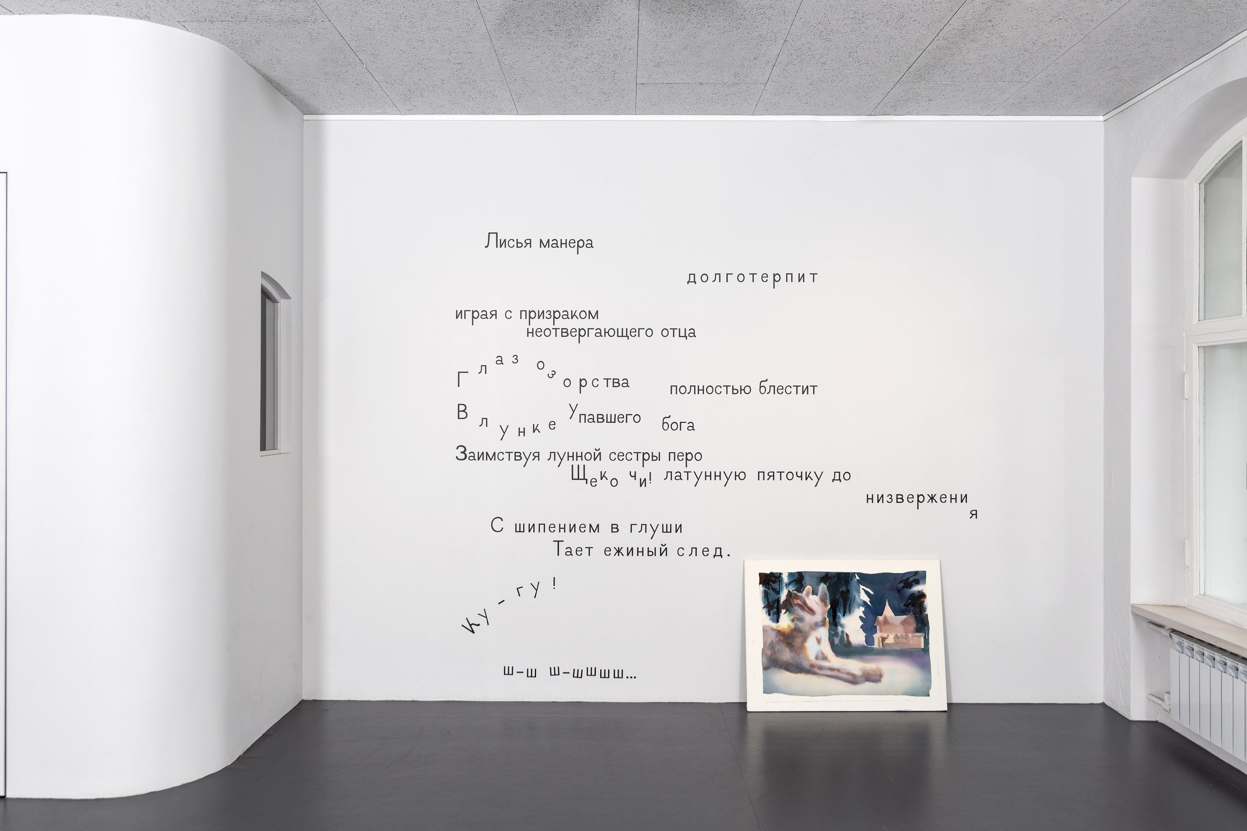 Бунт вещей. Alina Kugush