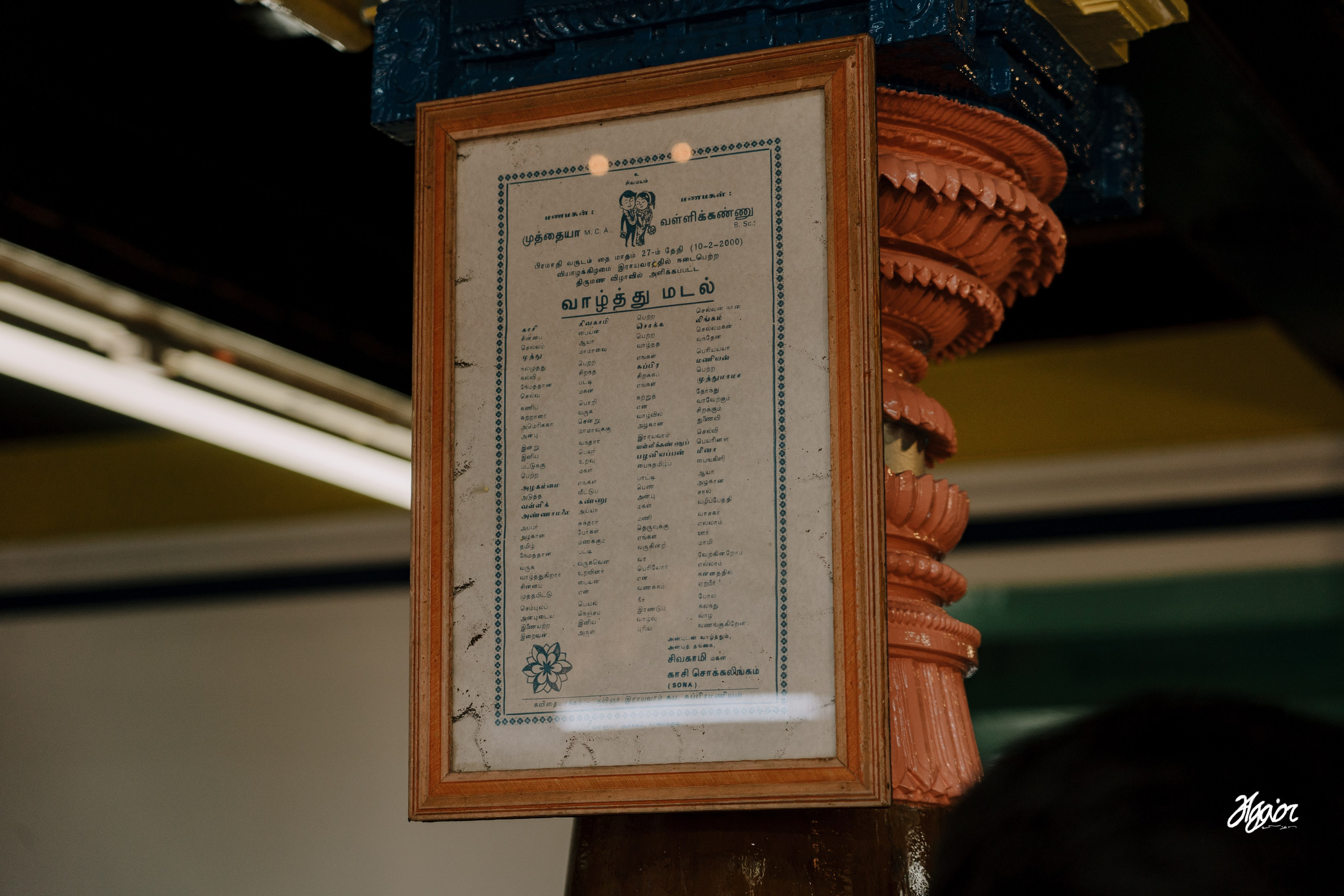 Traditional Tamil Wedding Photography | Agam Vizha | Candid & Documentary Style Films. Agam Vizha