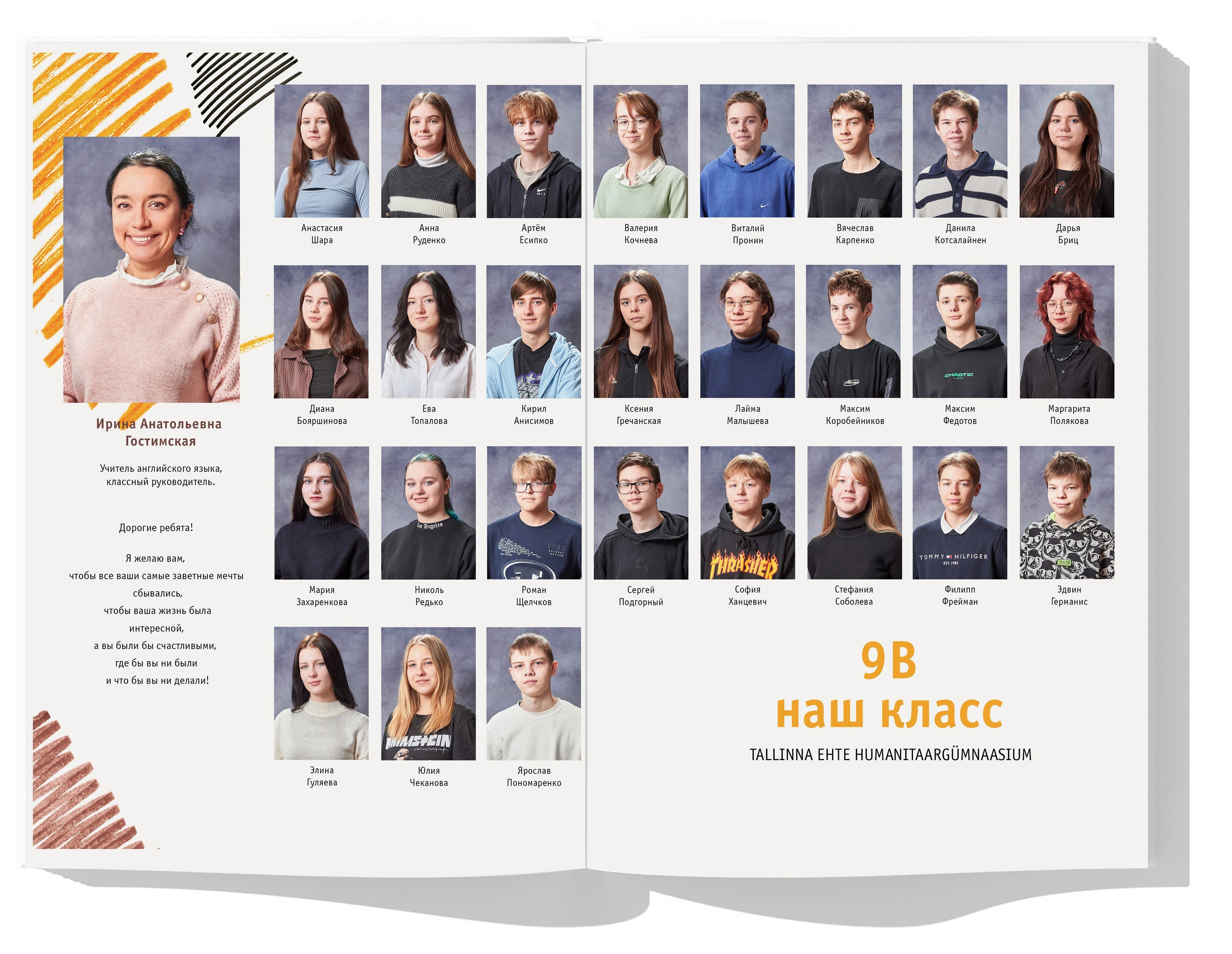 LÕPUALBUMID KOOLIDELE