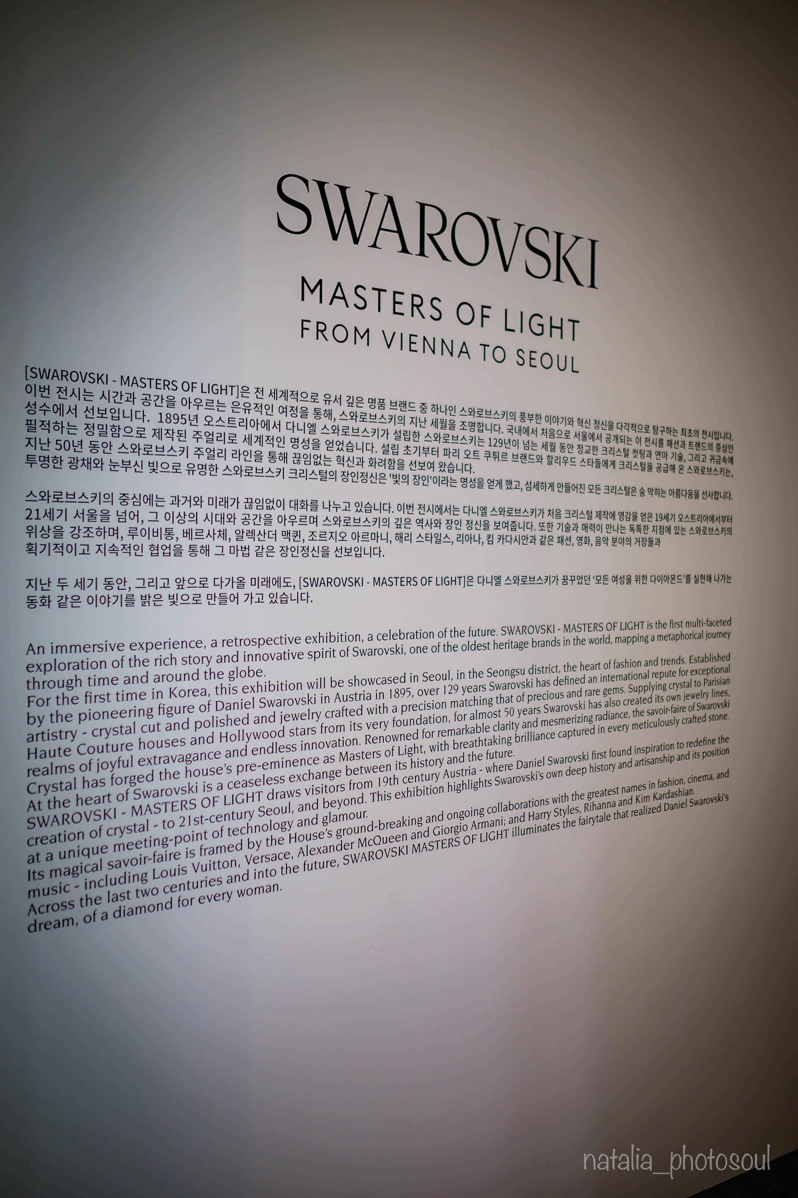 SWAROVSKI MASTERS OF LIGHT FROM VIENNA TO SEOUL. Photographer in Seoul Dobrokvashina Natalya