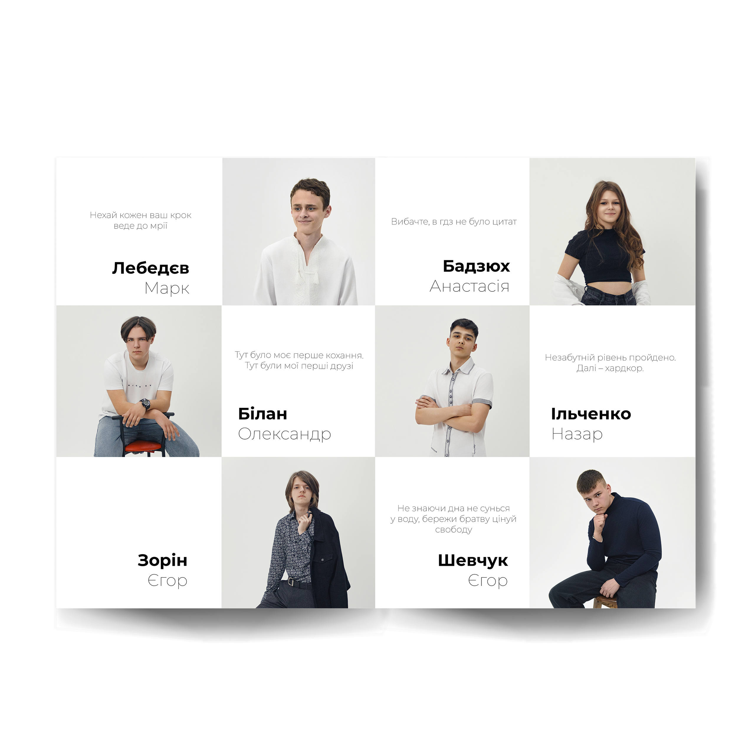 Випускні альбоми м. Біла церква