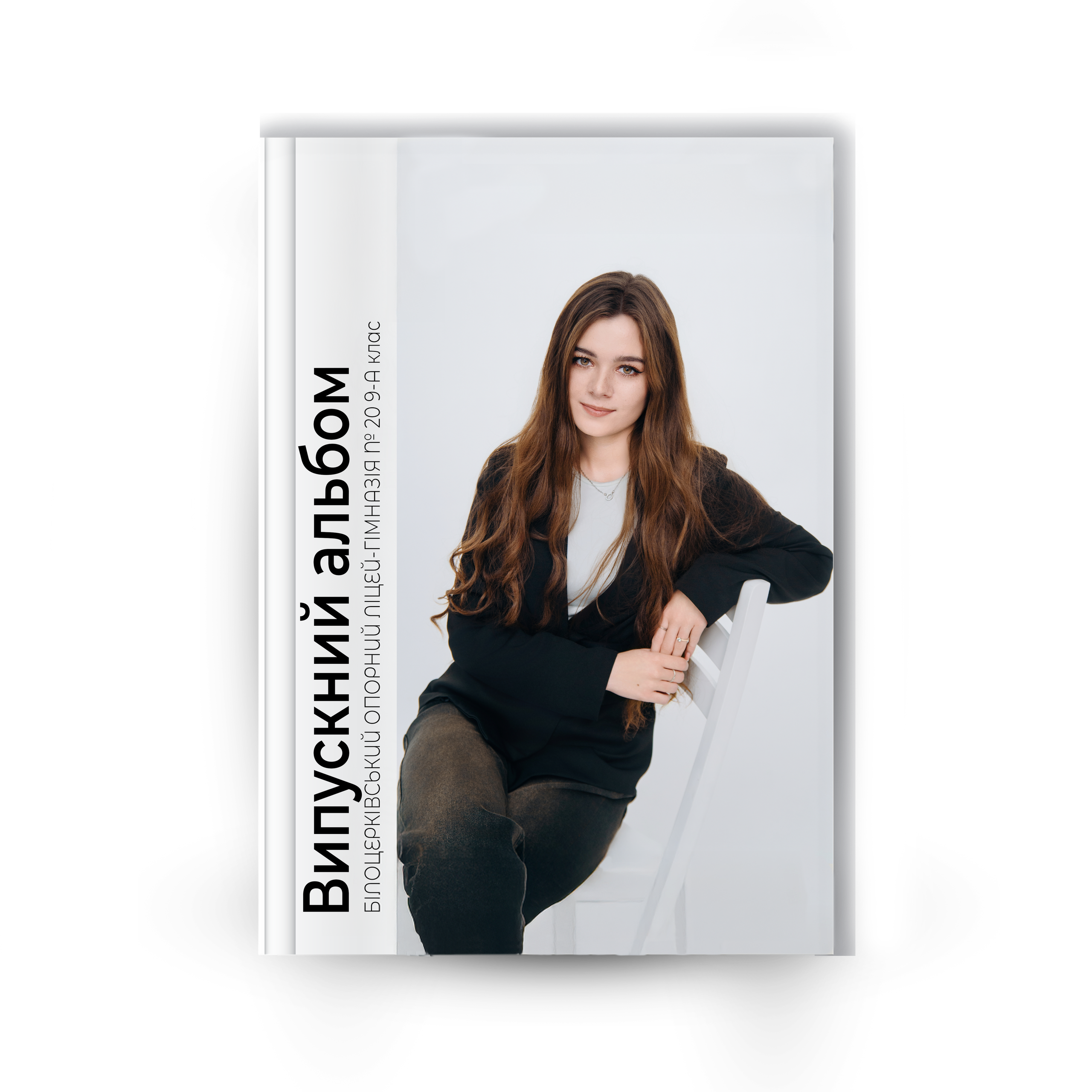 Випускні альбоми м. Біла церква