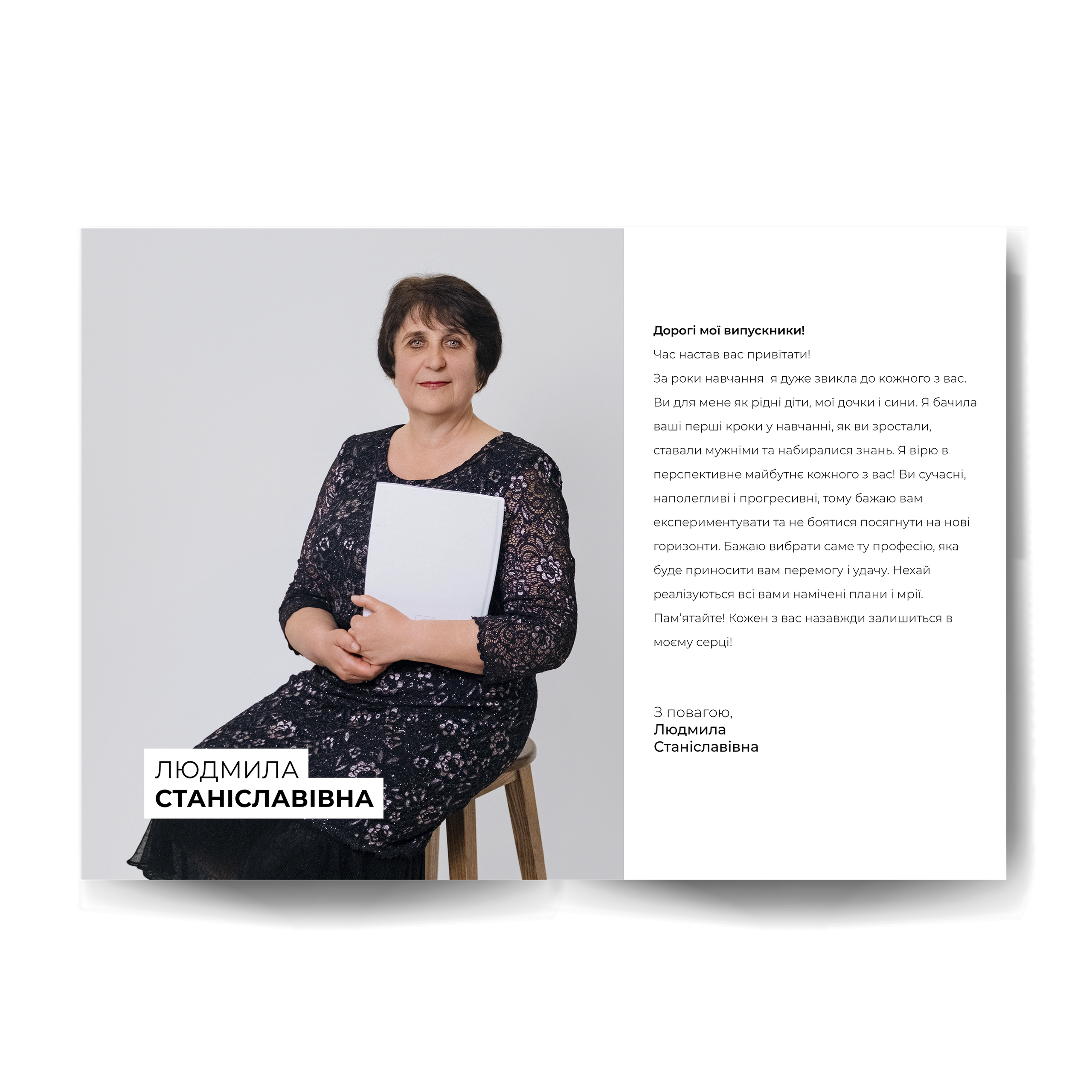 Випускні альбоми м. Біла церква