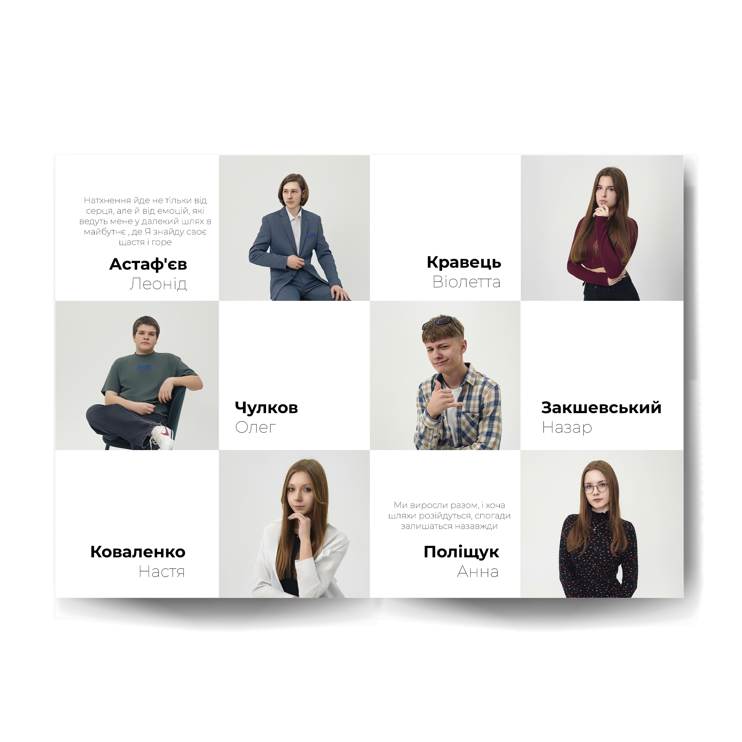 Випускні альбоми м. Біла церква