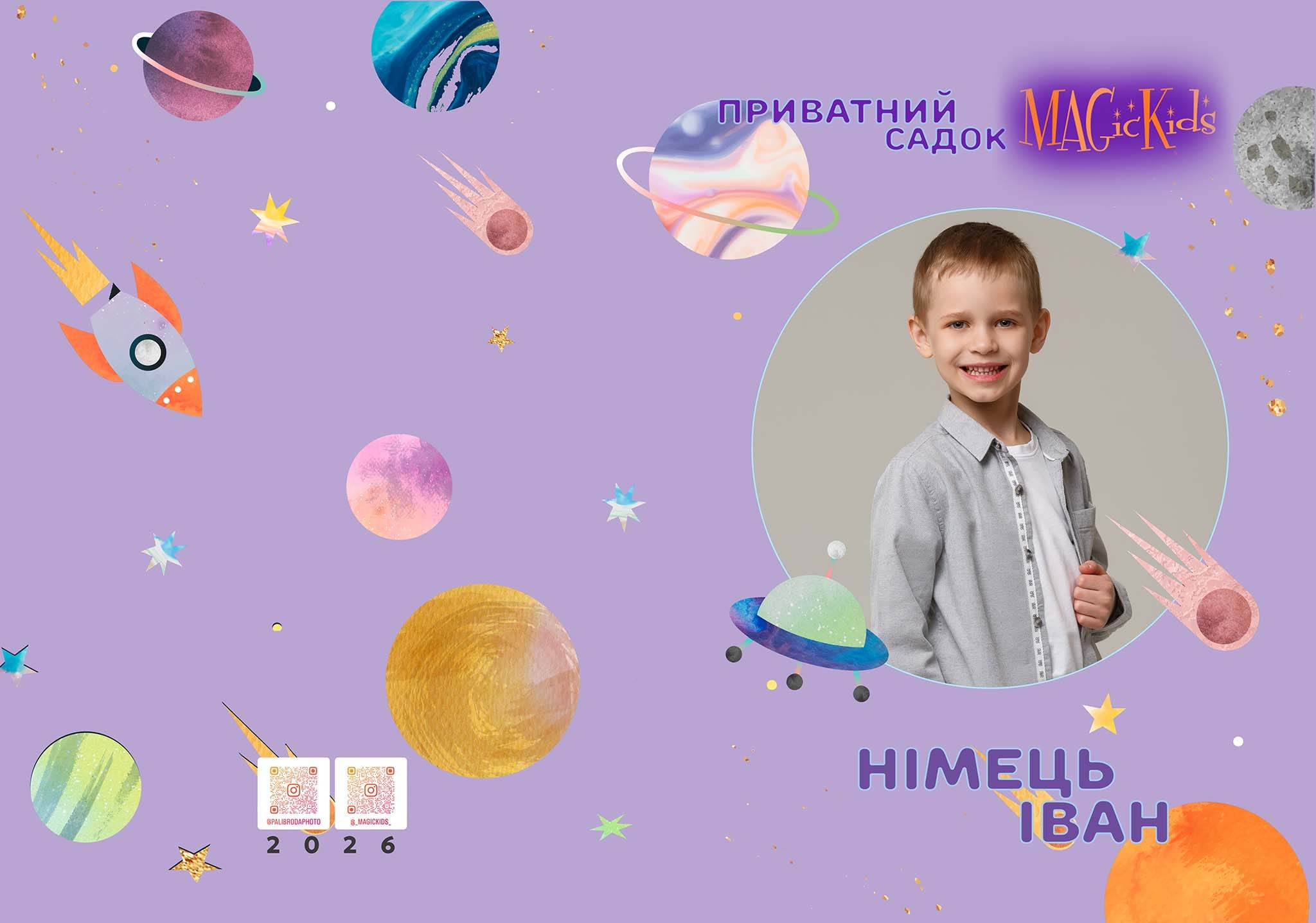 Віньєтка в космо стилі для дитячого садка Magic Kids у Чернівцях