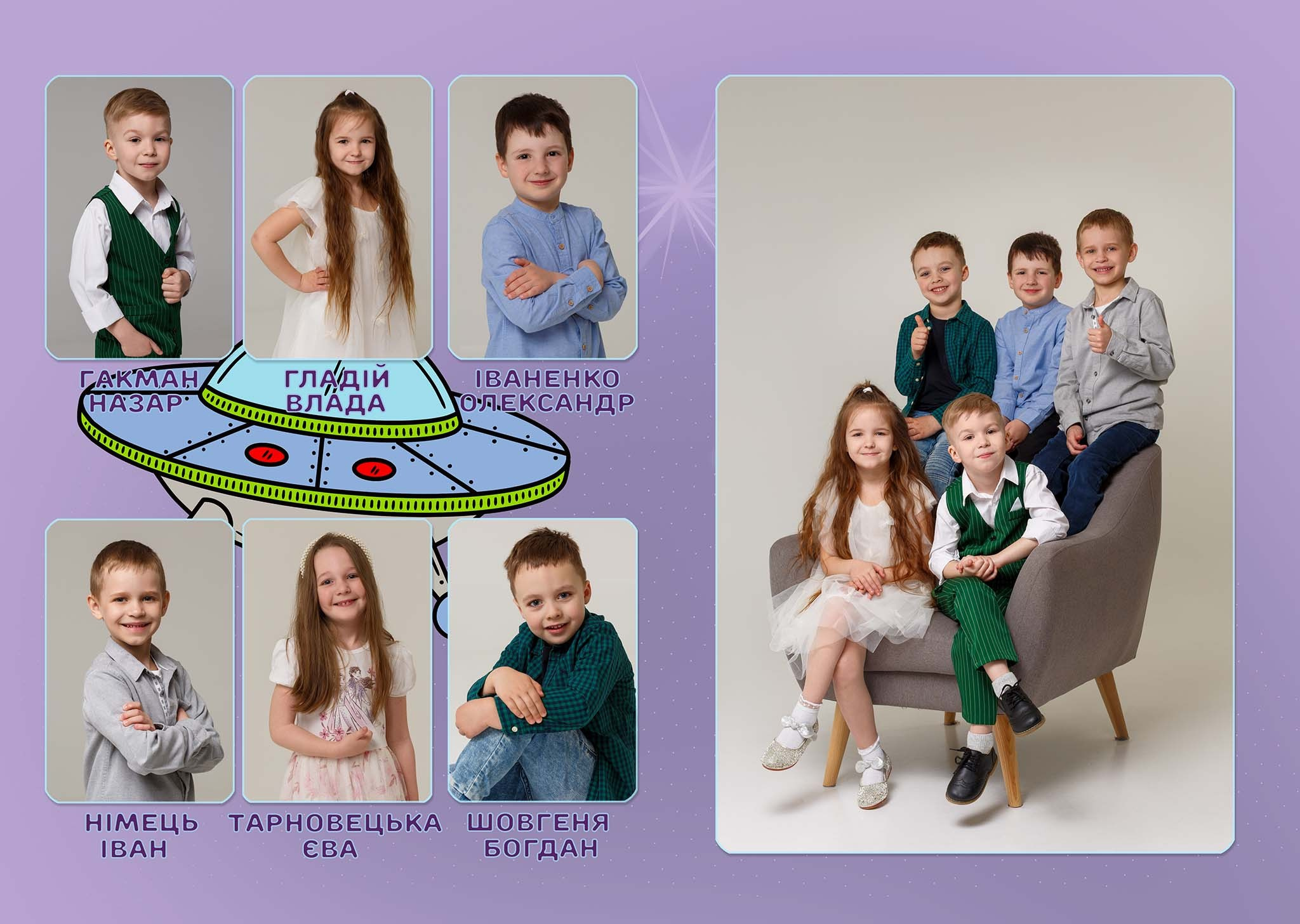 Віньєтка в космо стилі для дитячого садка Magic Kids у Чернівцях