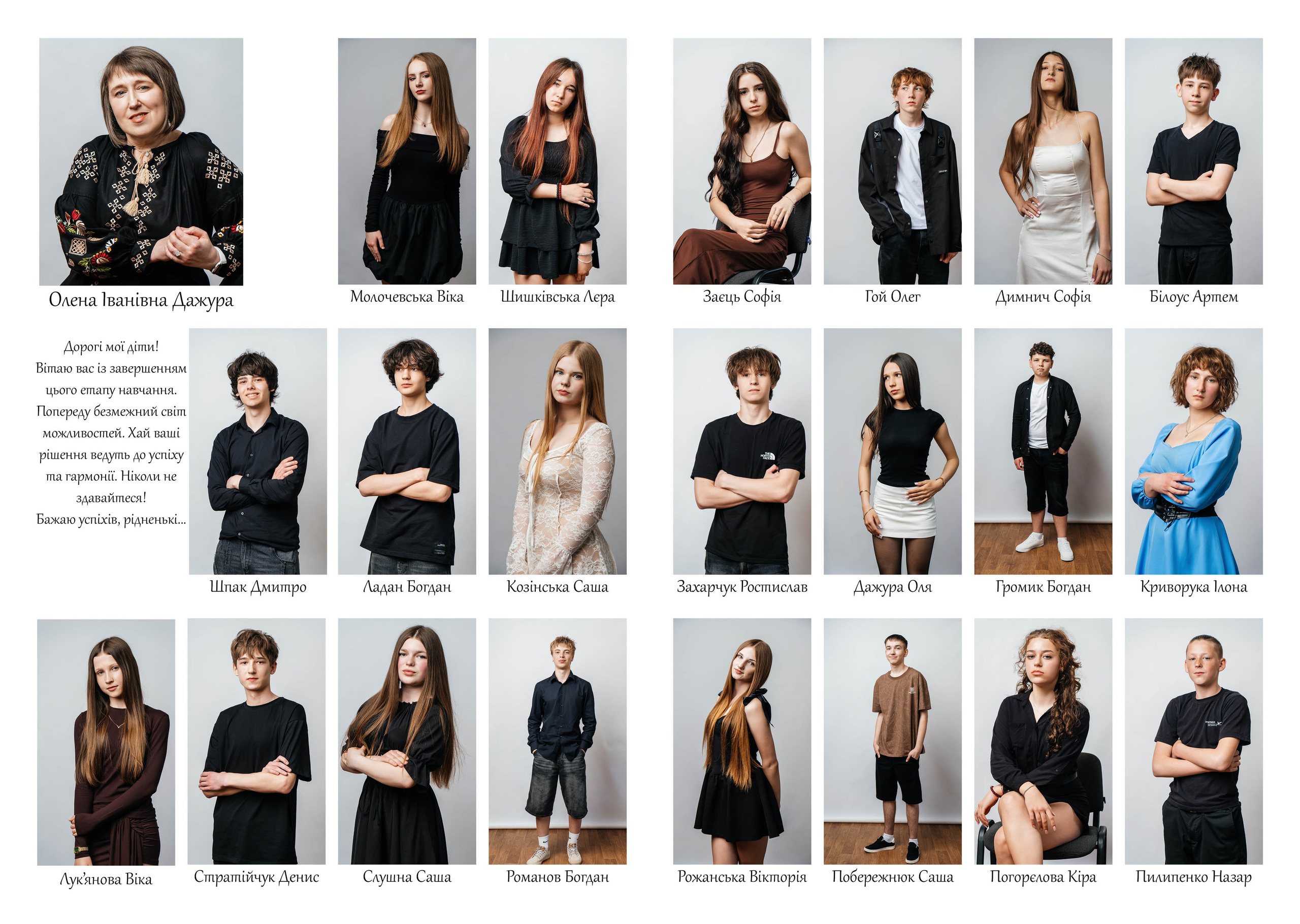 Альбом STORY. Випускні альбоми Вінниця та область | SCHOOL PHOTO BOOK
