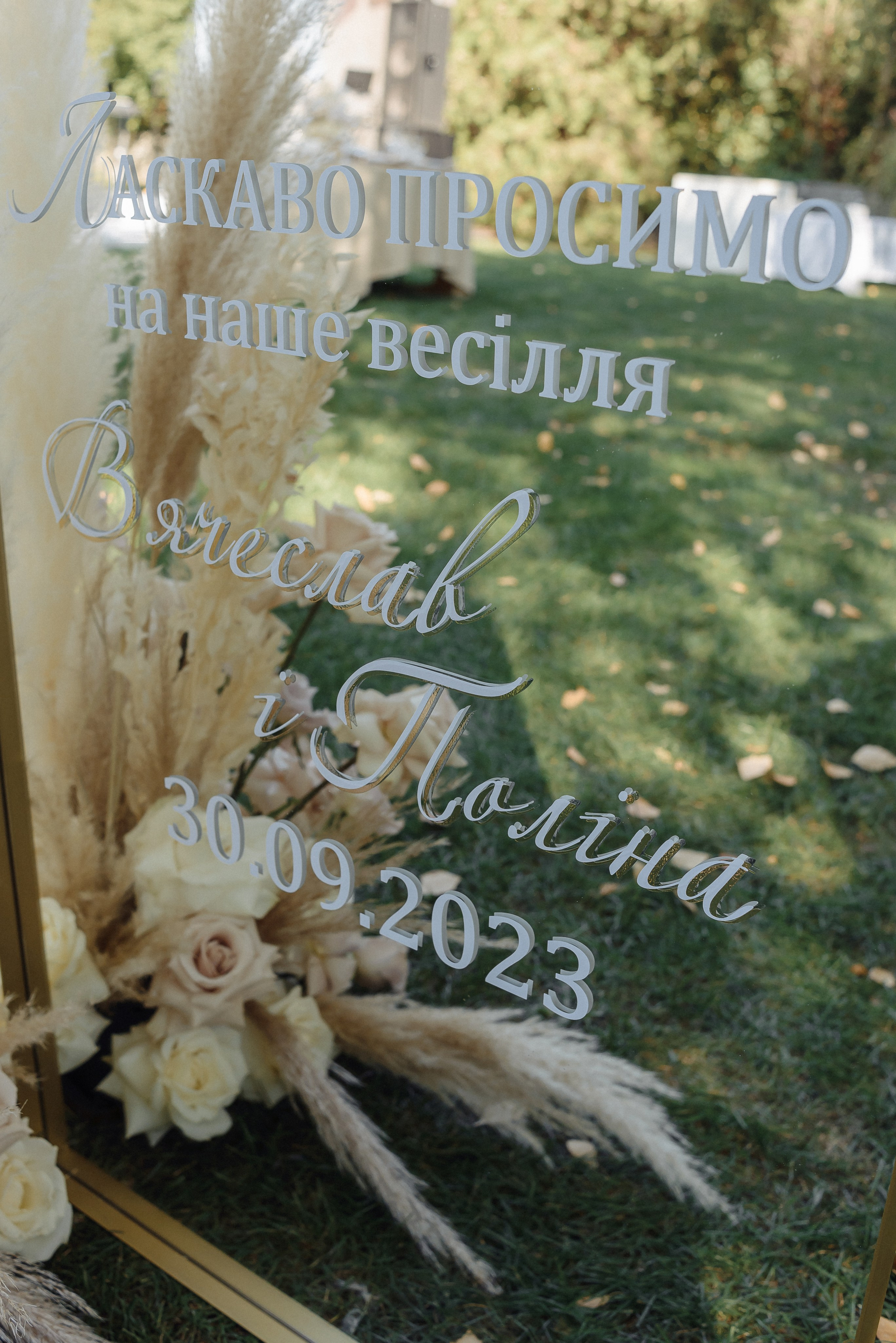 Огляд на повне весілля Вячеслав і Поліна. Soel studio. Фотограф Дніпро